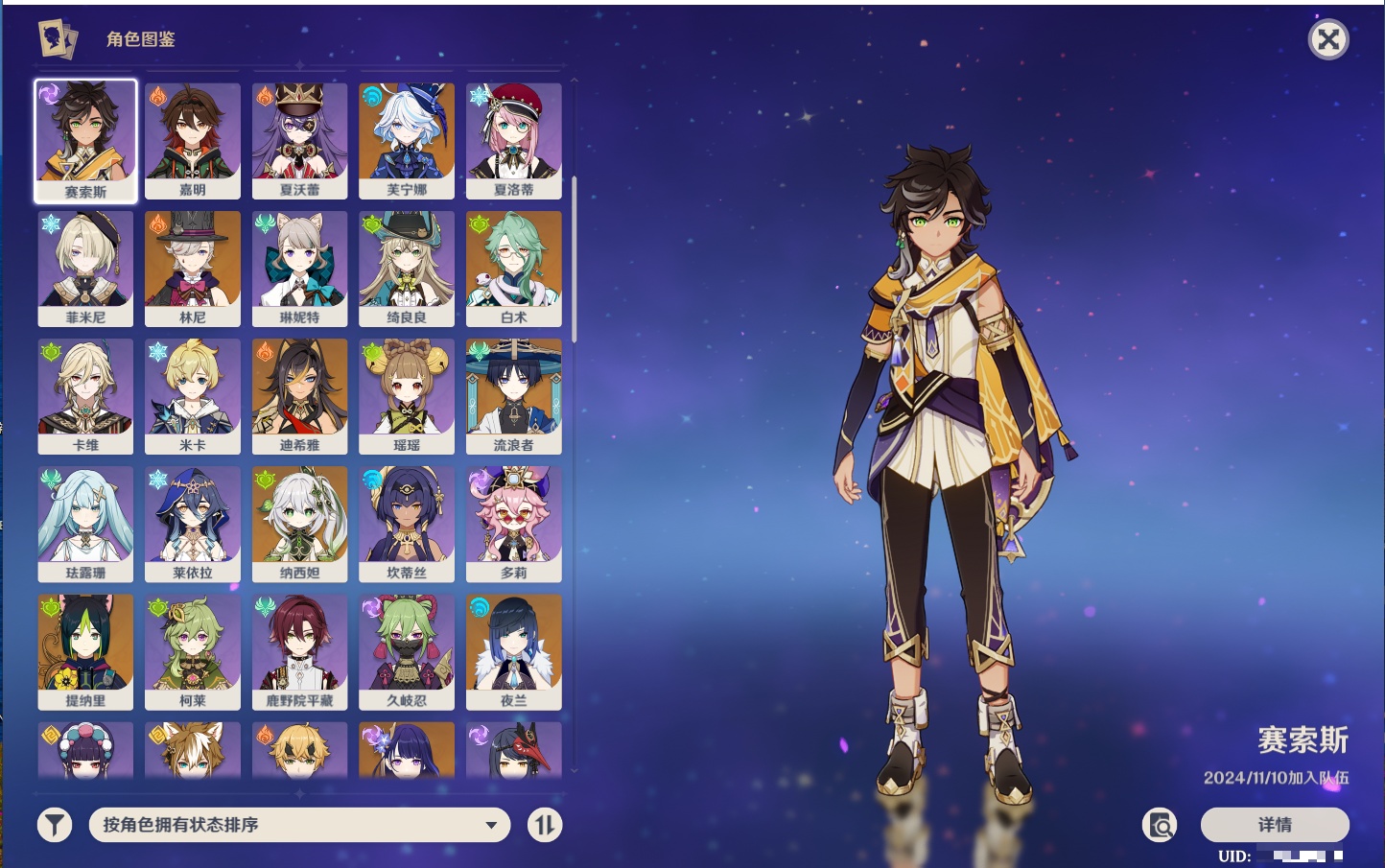 YSMK316896原神账号详情图22