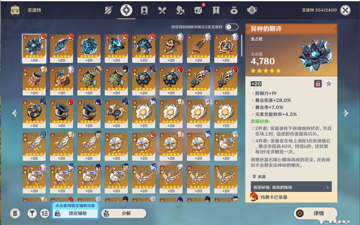 YSMK316886原神账号详情图33