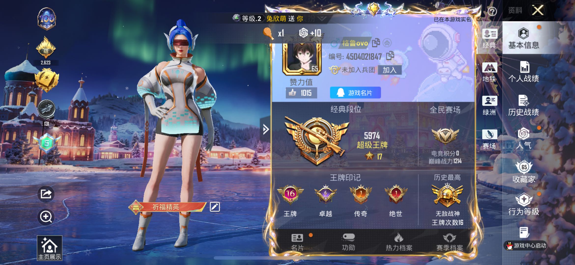 HPSJ3450187和平精英账号详情图3