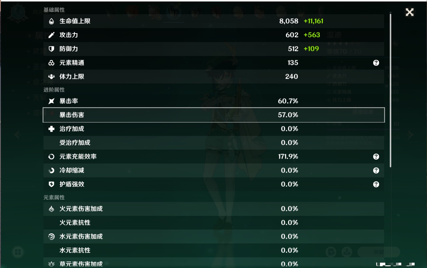 YSMK316889原神账号详情图65