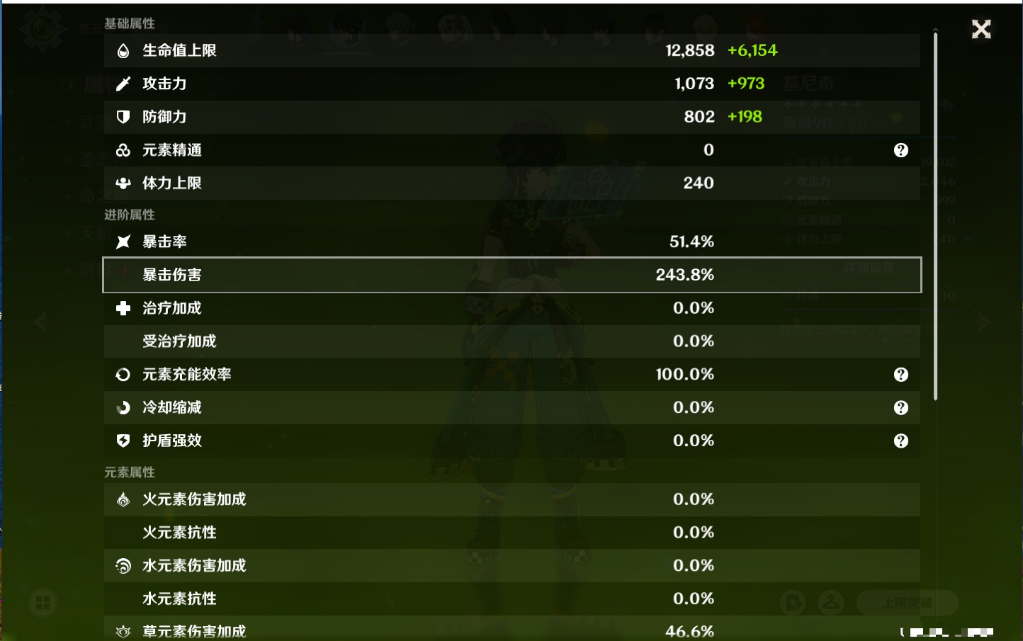 YSMK316896原神账号详情图37