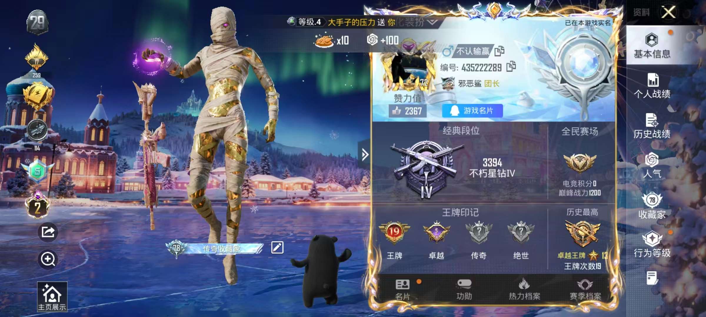 HPSJ3446363和平精英账号详情图2