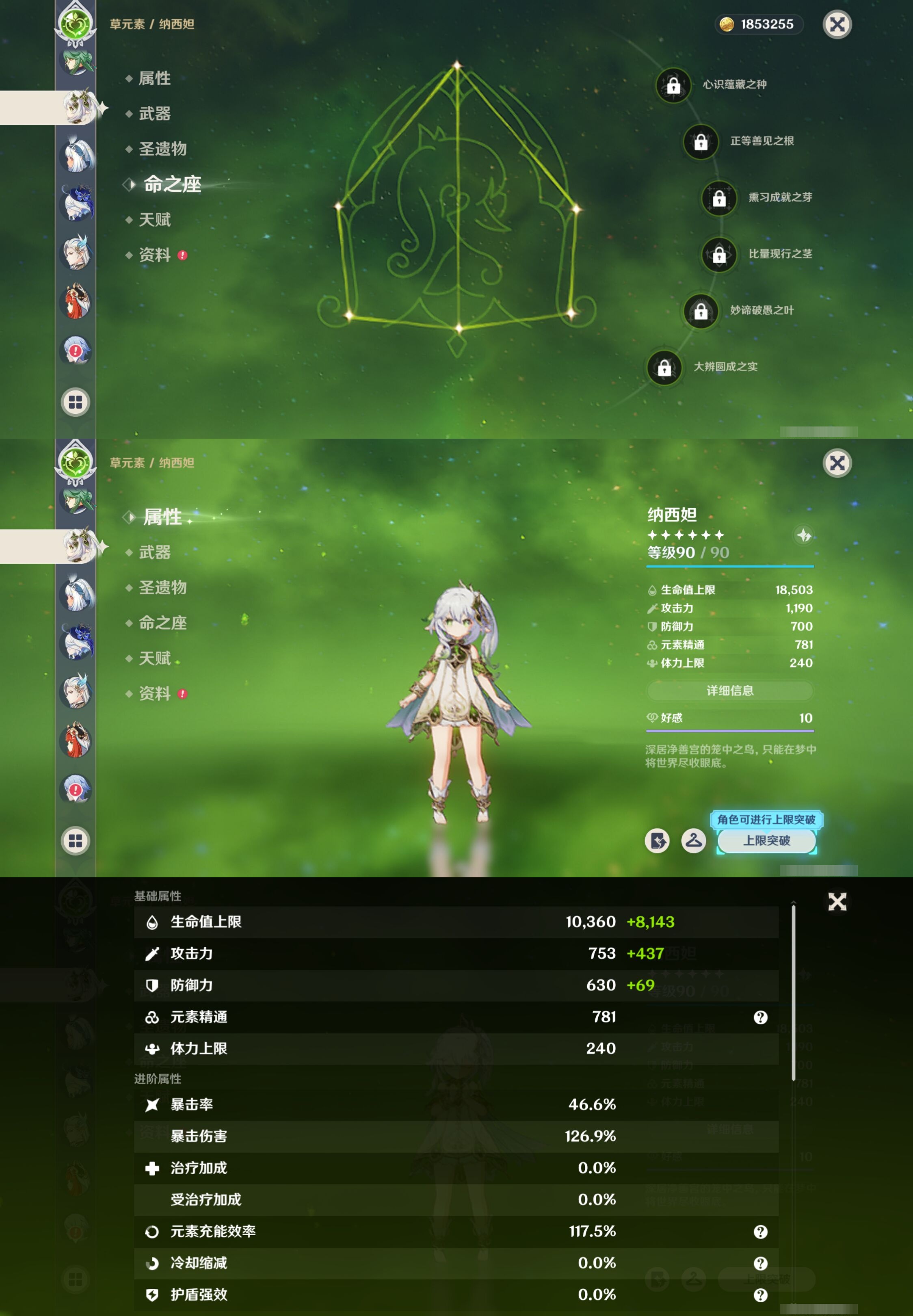 YSMK316720原神账号详情图27