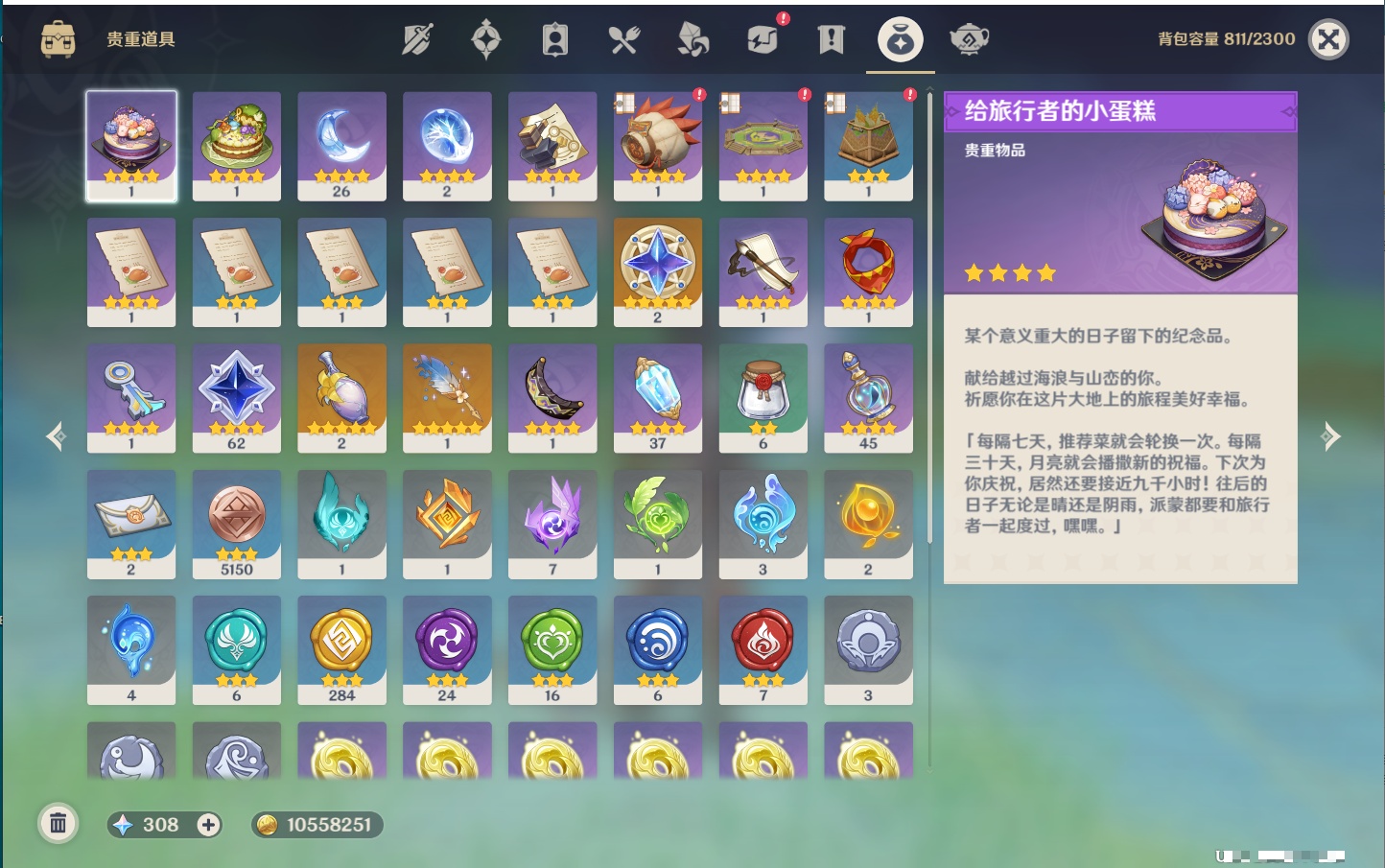 YSMK316728原神账号详情图52