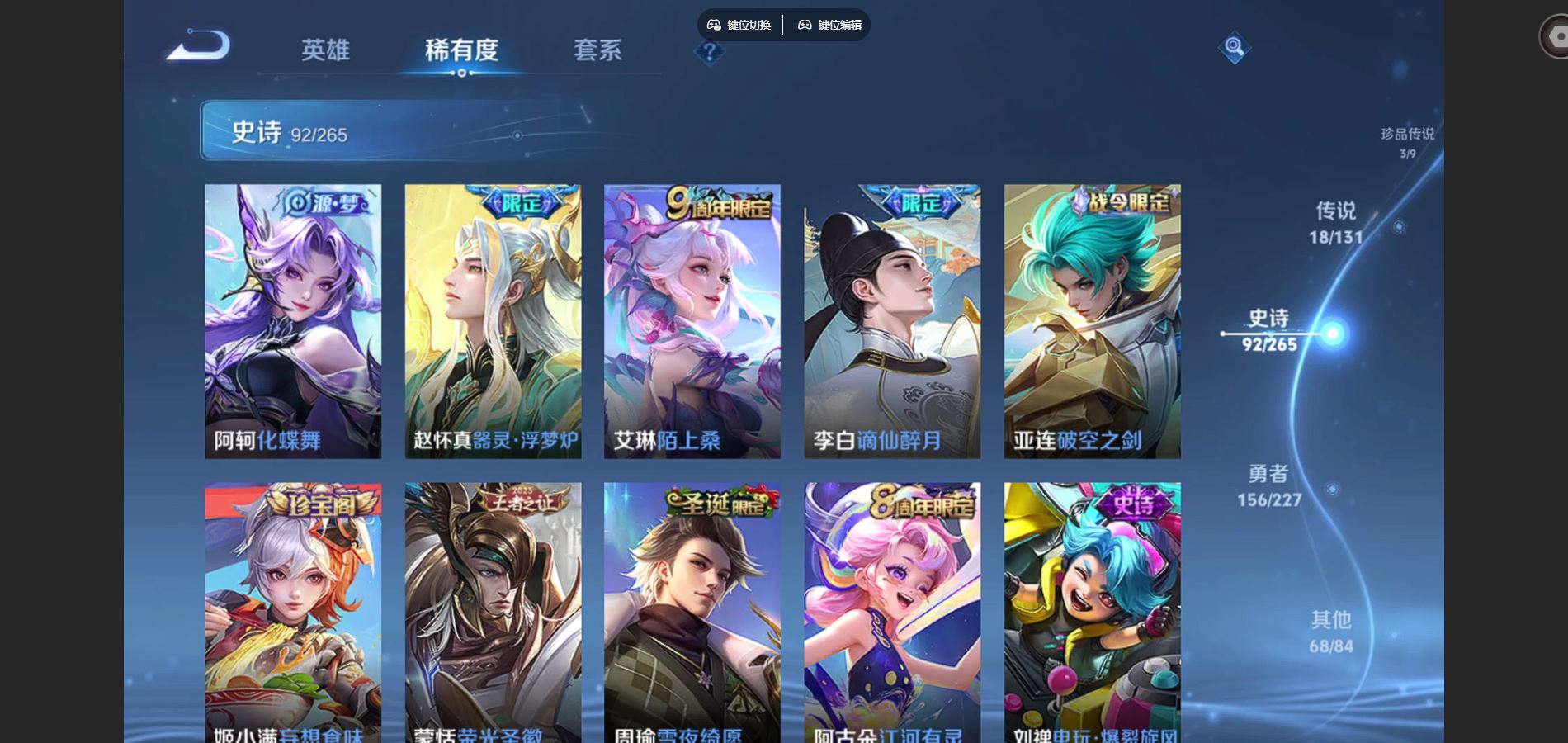 WZCMW424931王者荣耀账号详情图11