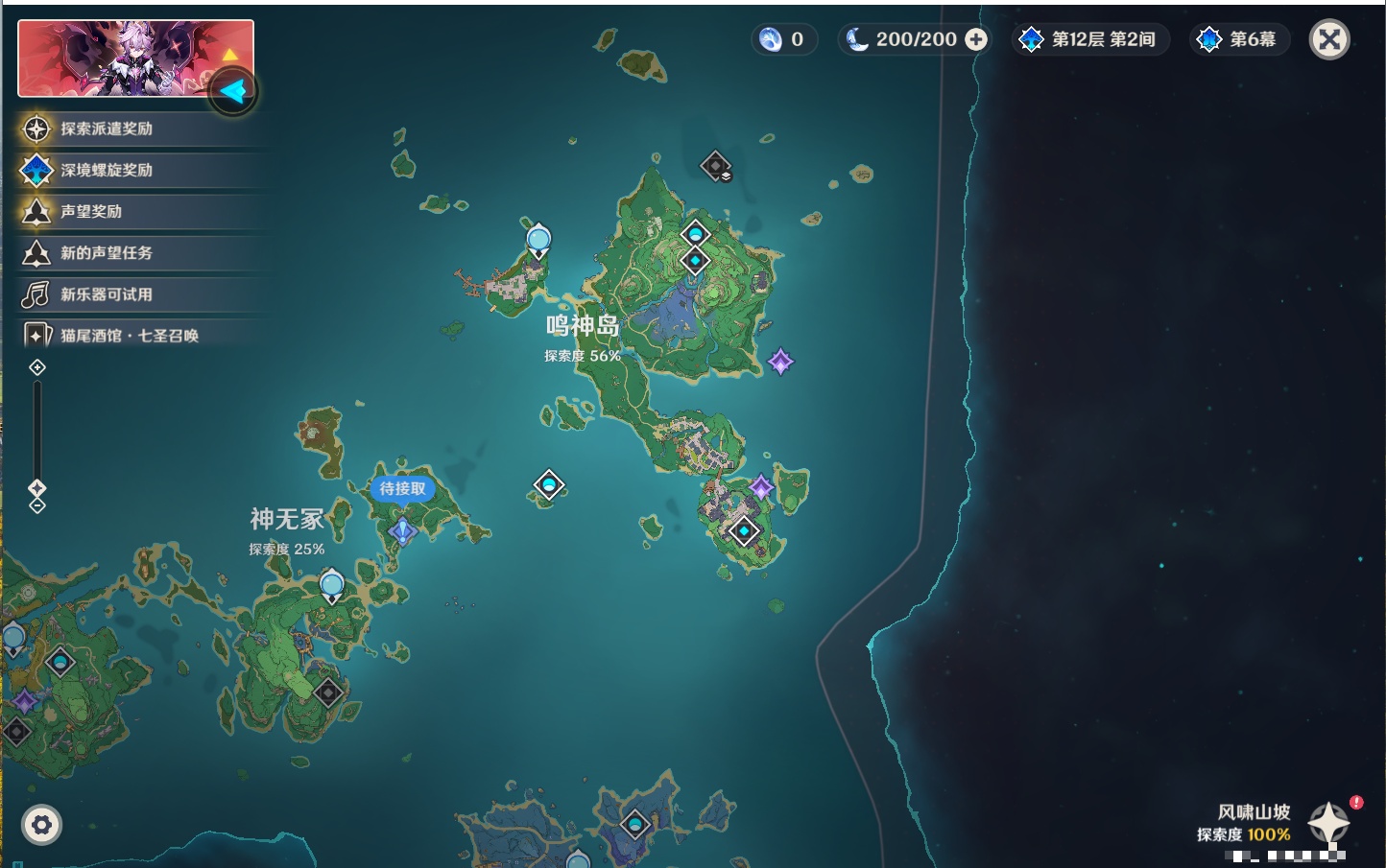 YSMK316886原神账号详情图21