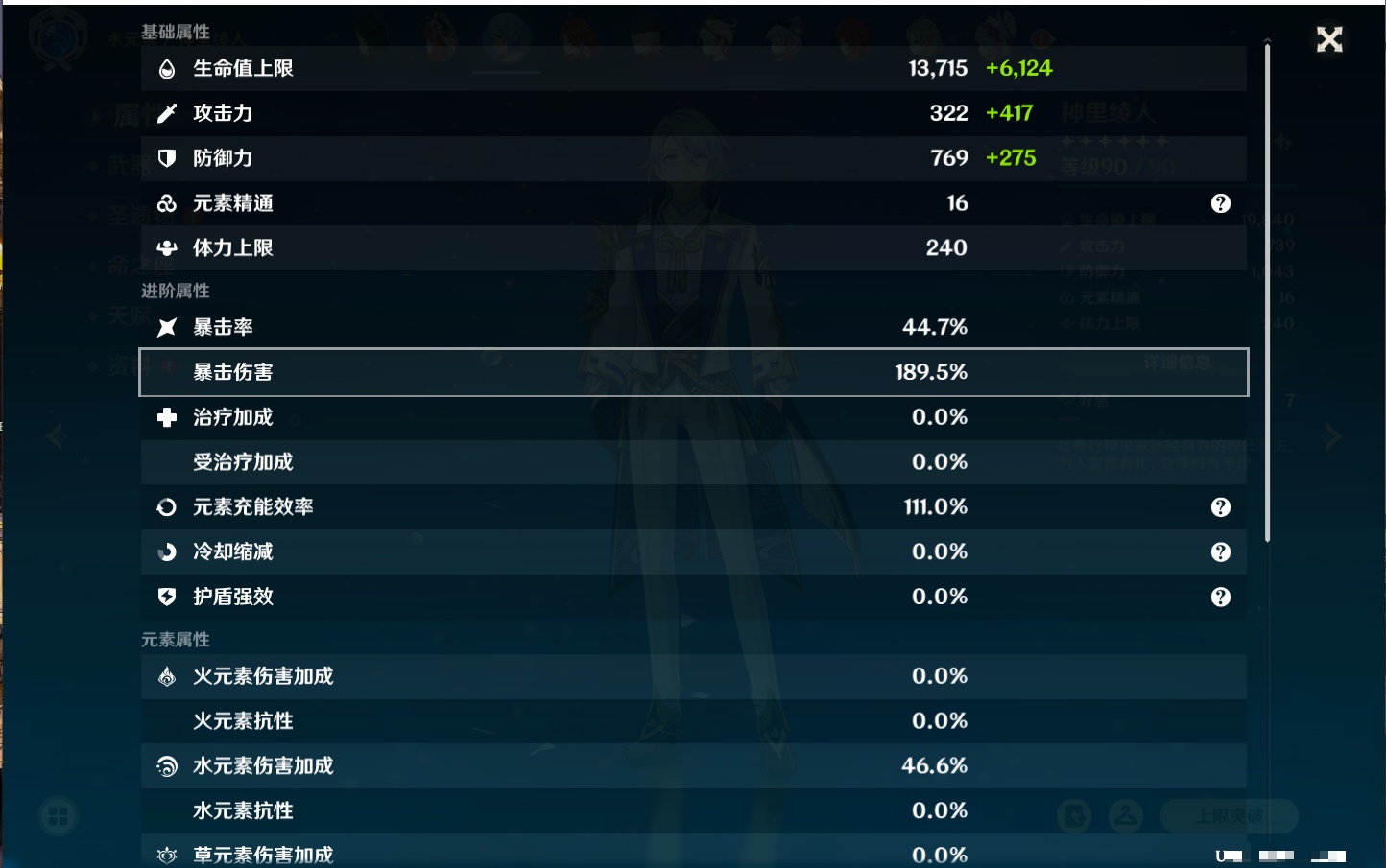 YSMK316895原神账号详情图5