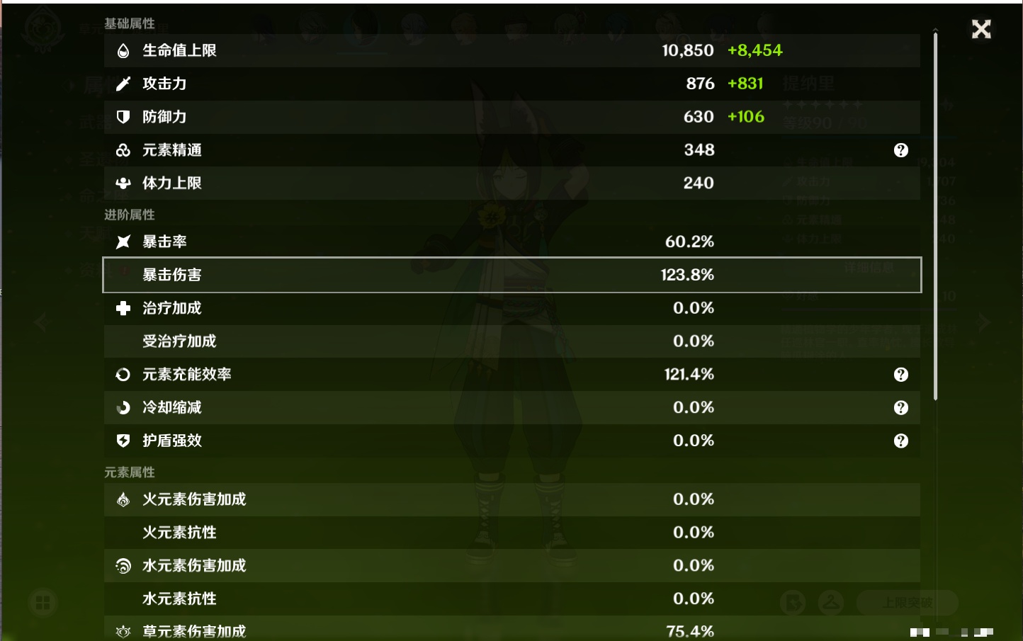 YSMK316893原神账号详情图7