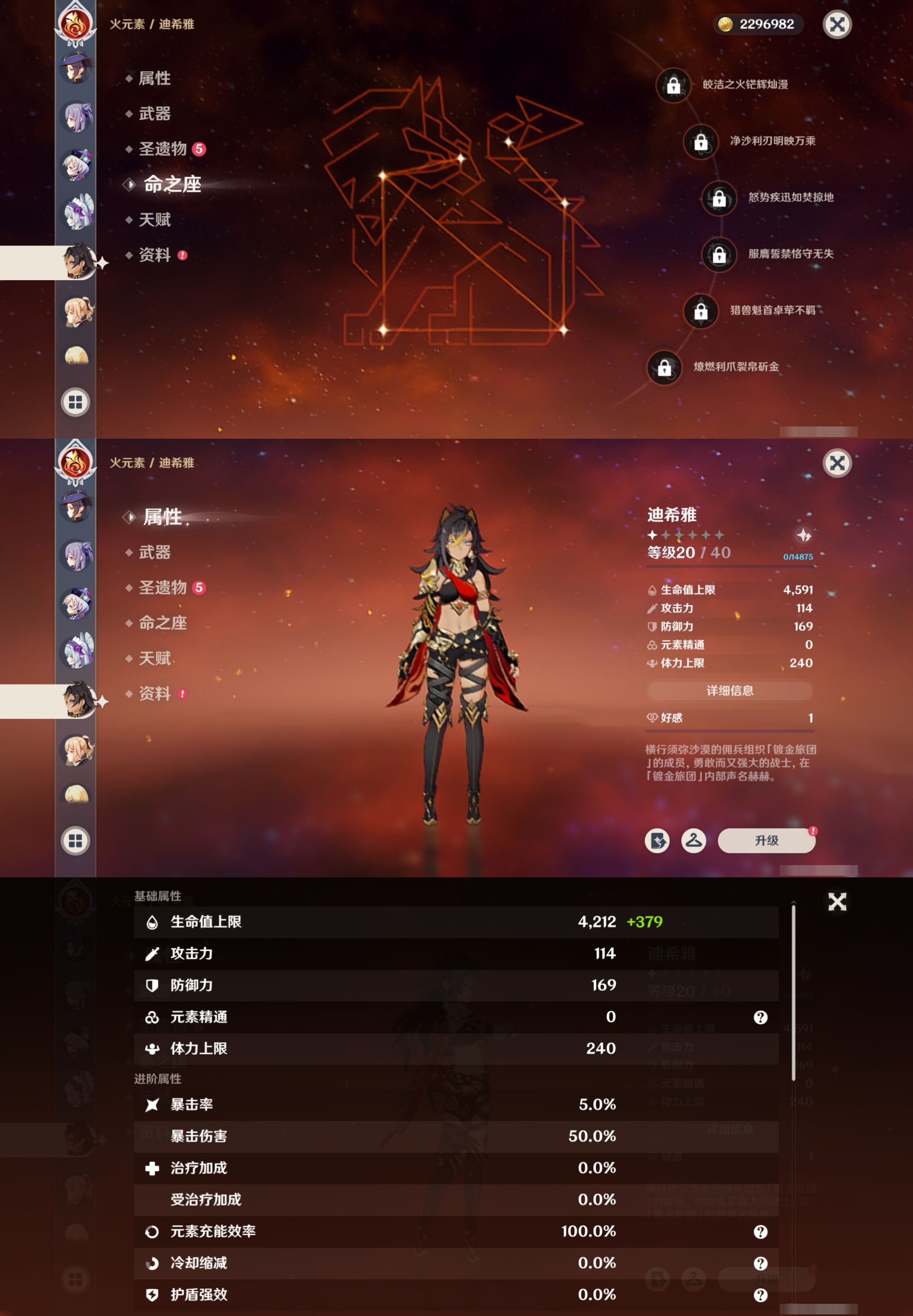 YSMK316884原神账号详情图41