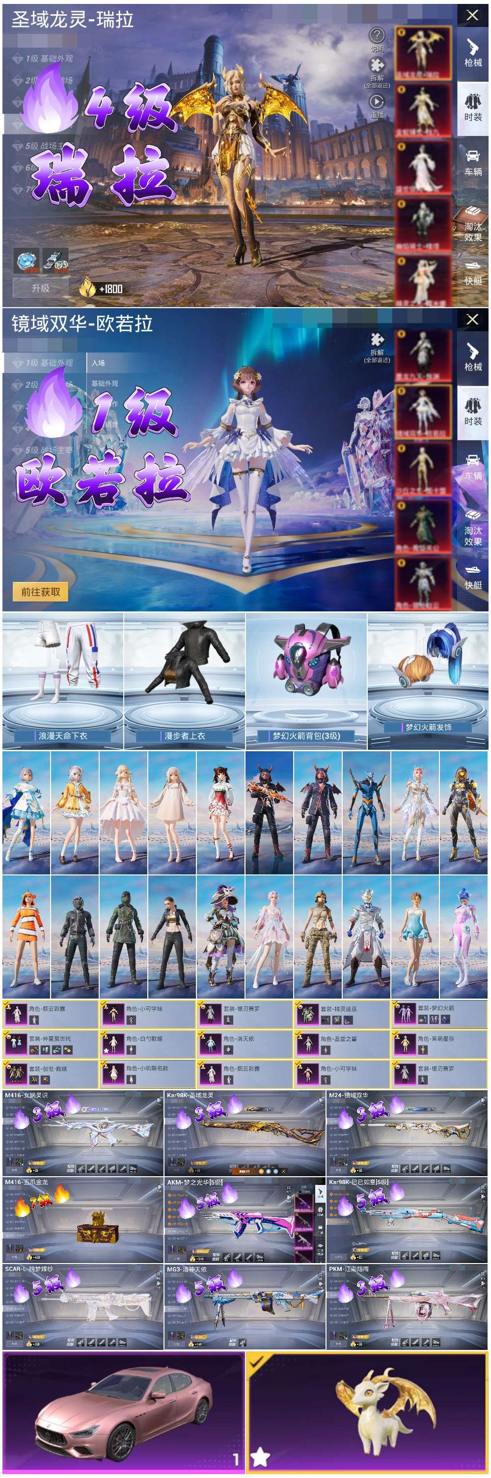 HPSJ3450179和平精英账号详情图3