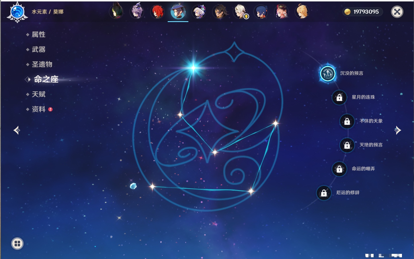 YSMK316725原神账号详情图14