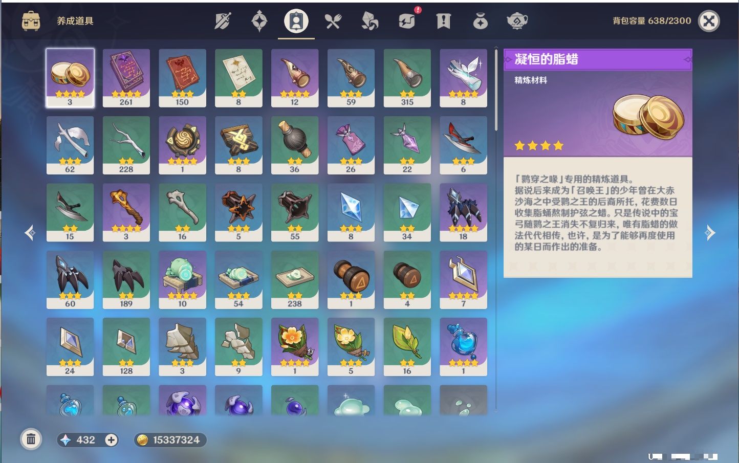 YSMK316719原神账号详情图11