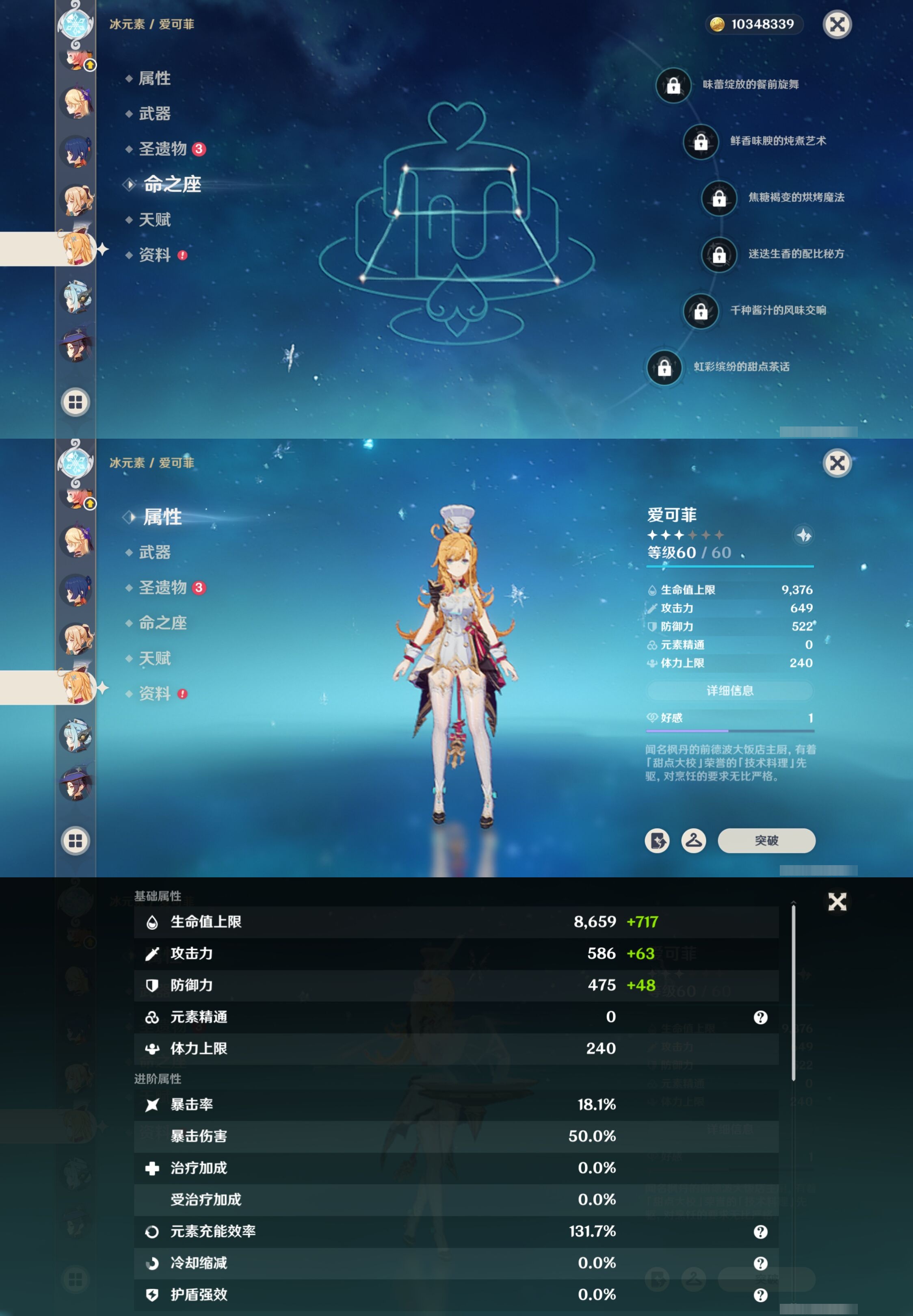 YSMK316881原神账号详情图28