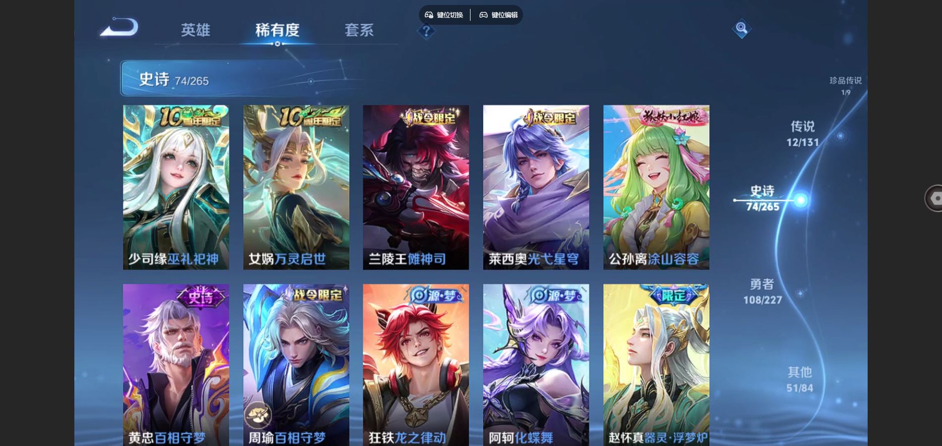 WZCMW424947王者荣耀账号详情图10