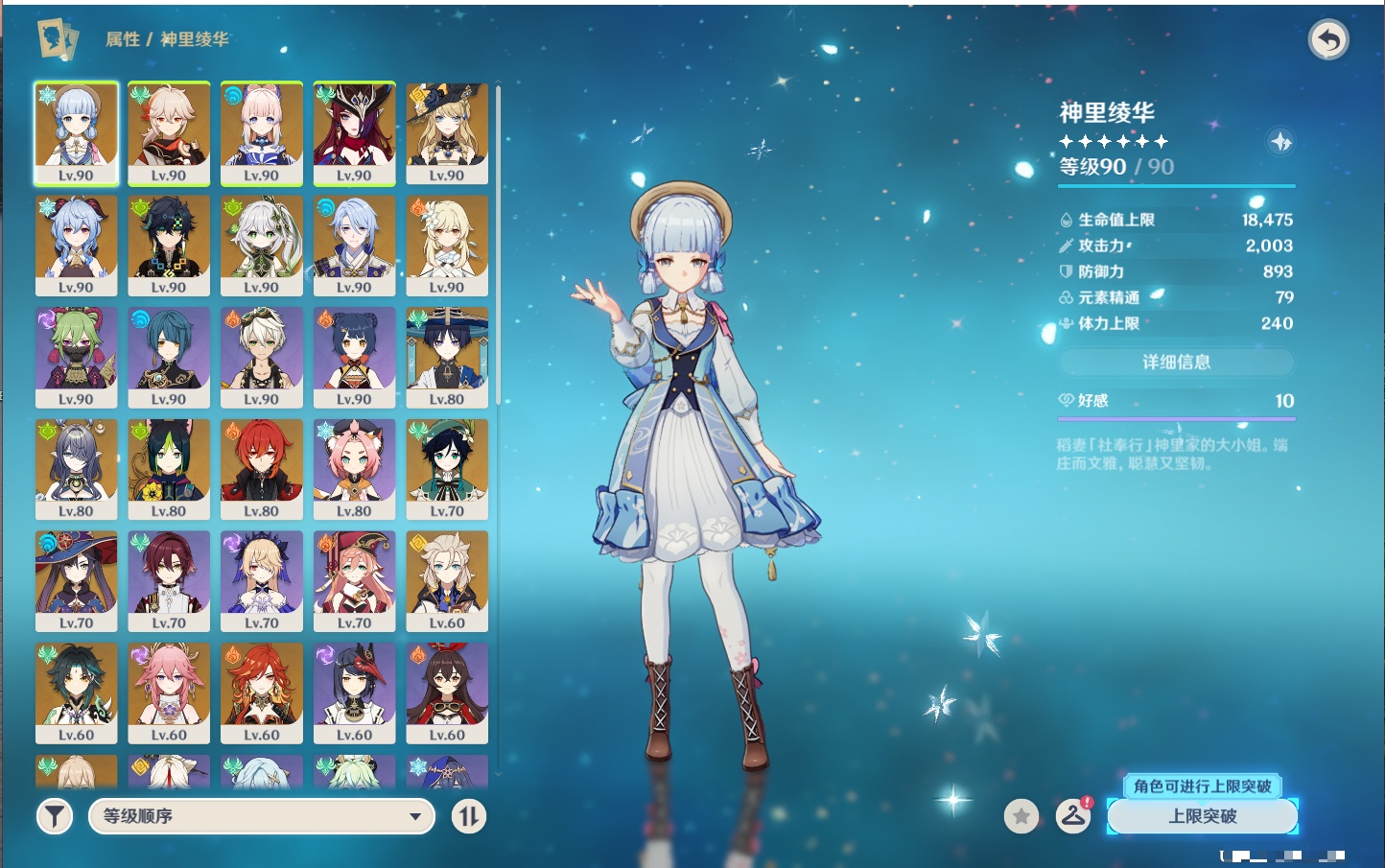 YSMK316889原神账号详情图59