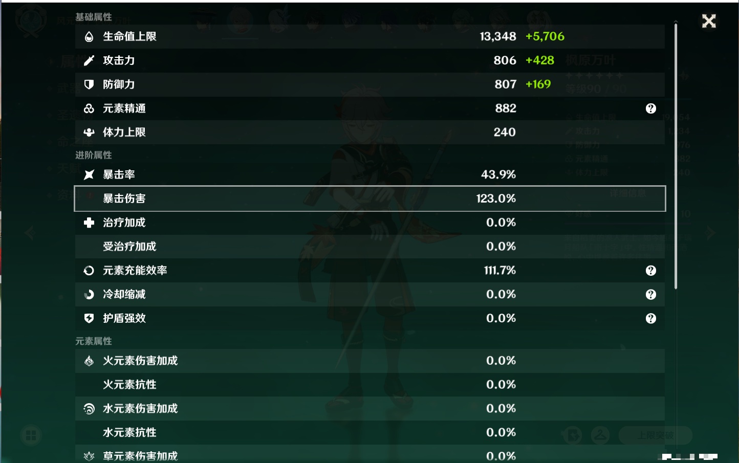 YSMK316894原神账号详情图10