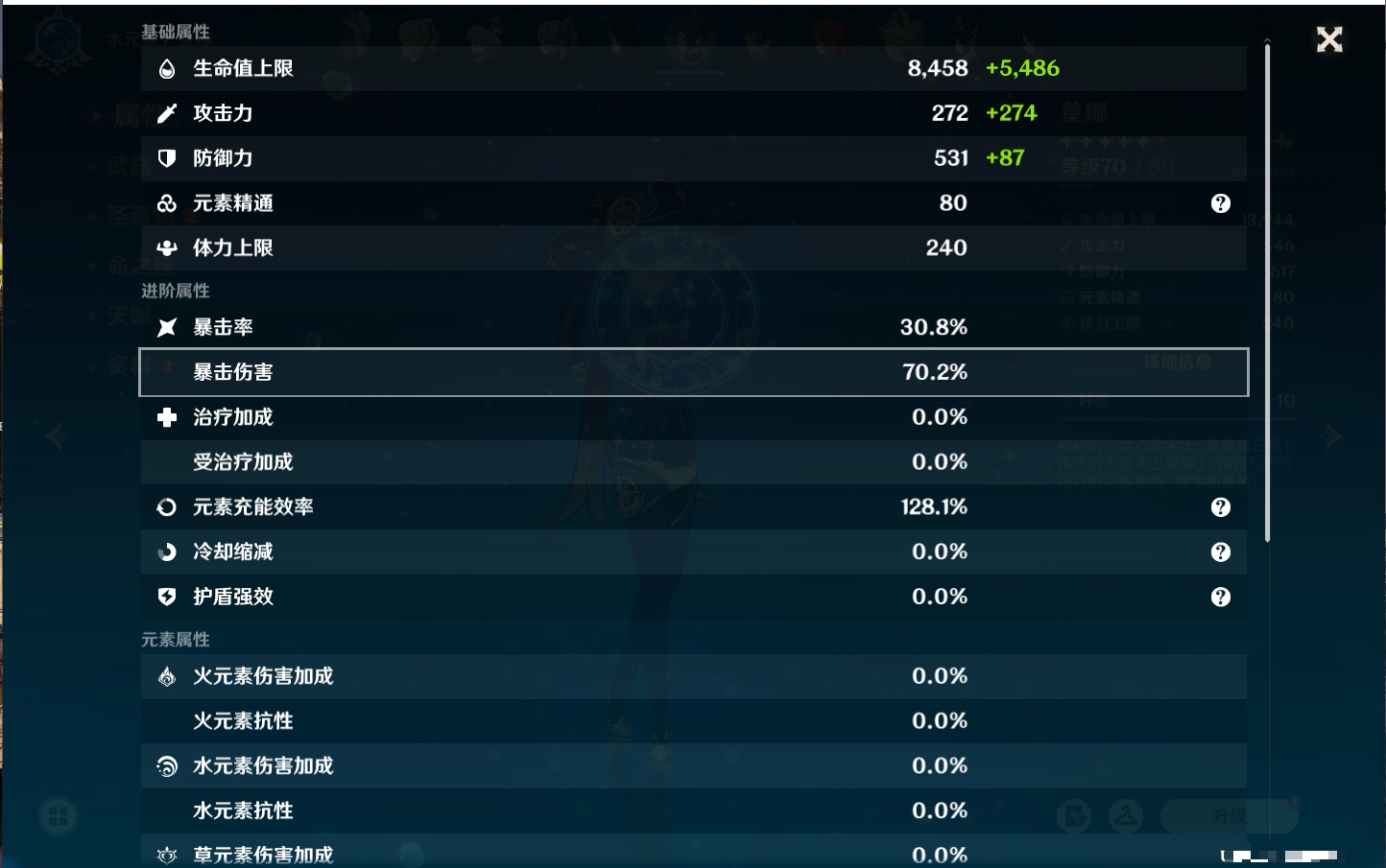 YSMK316729原神账号详情图3