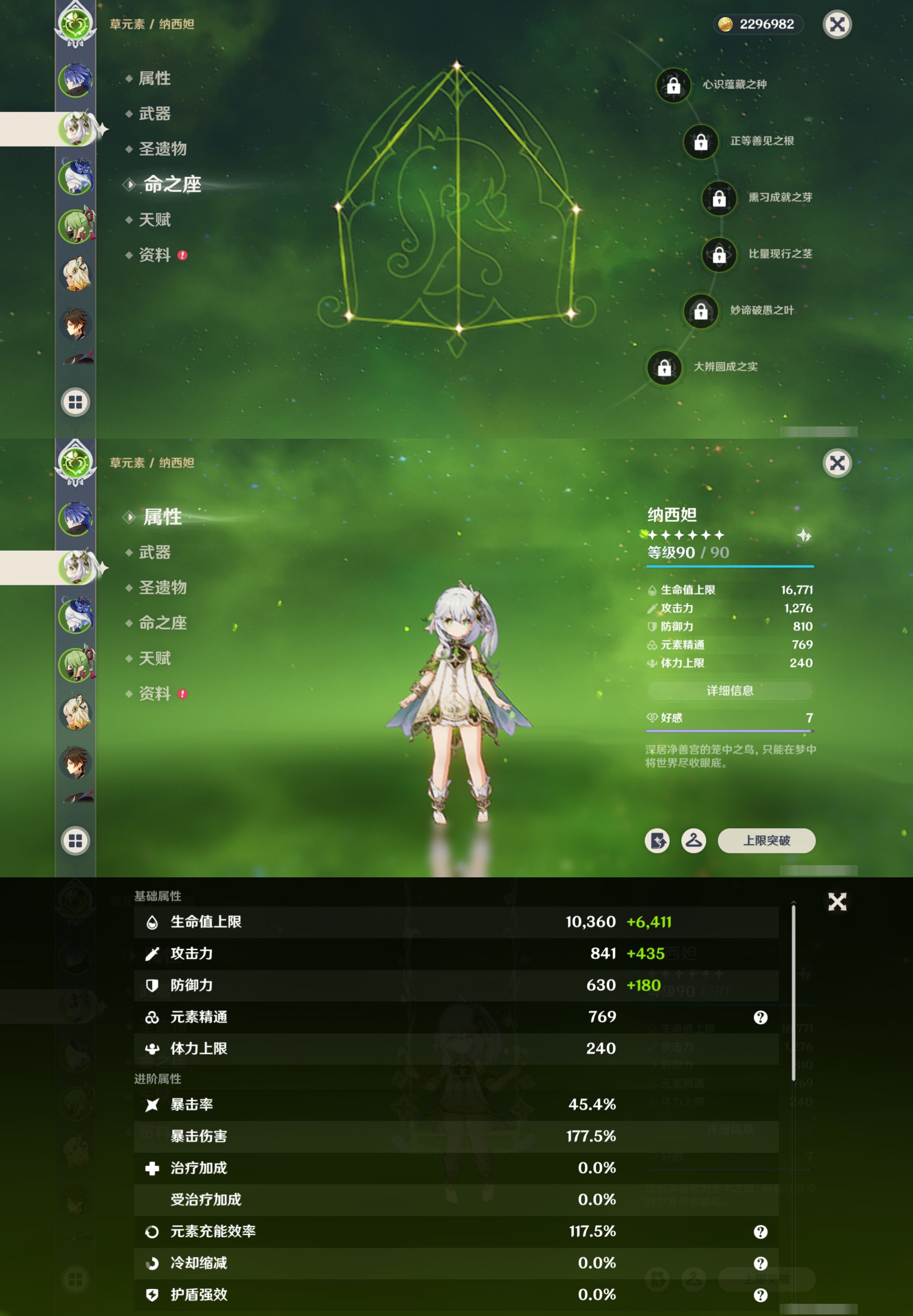 YSMK316884原神账号详情图10