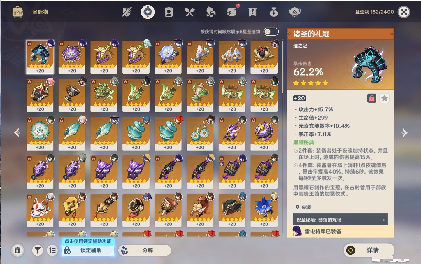 YSMK316722原神账号详情图41