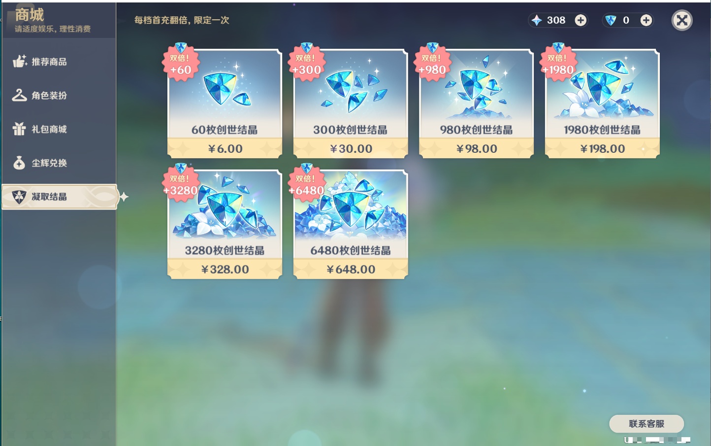 YSMK316728原神账号详情图50