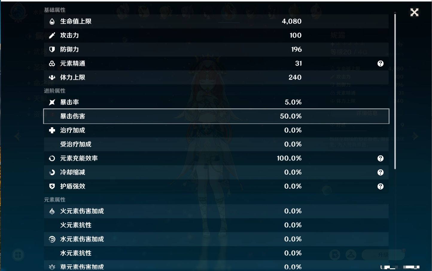 YSMK316890原神账号详情图40