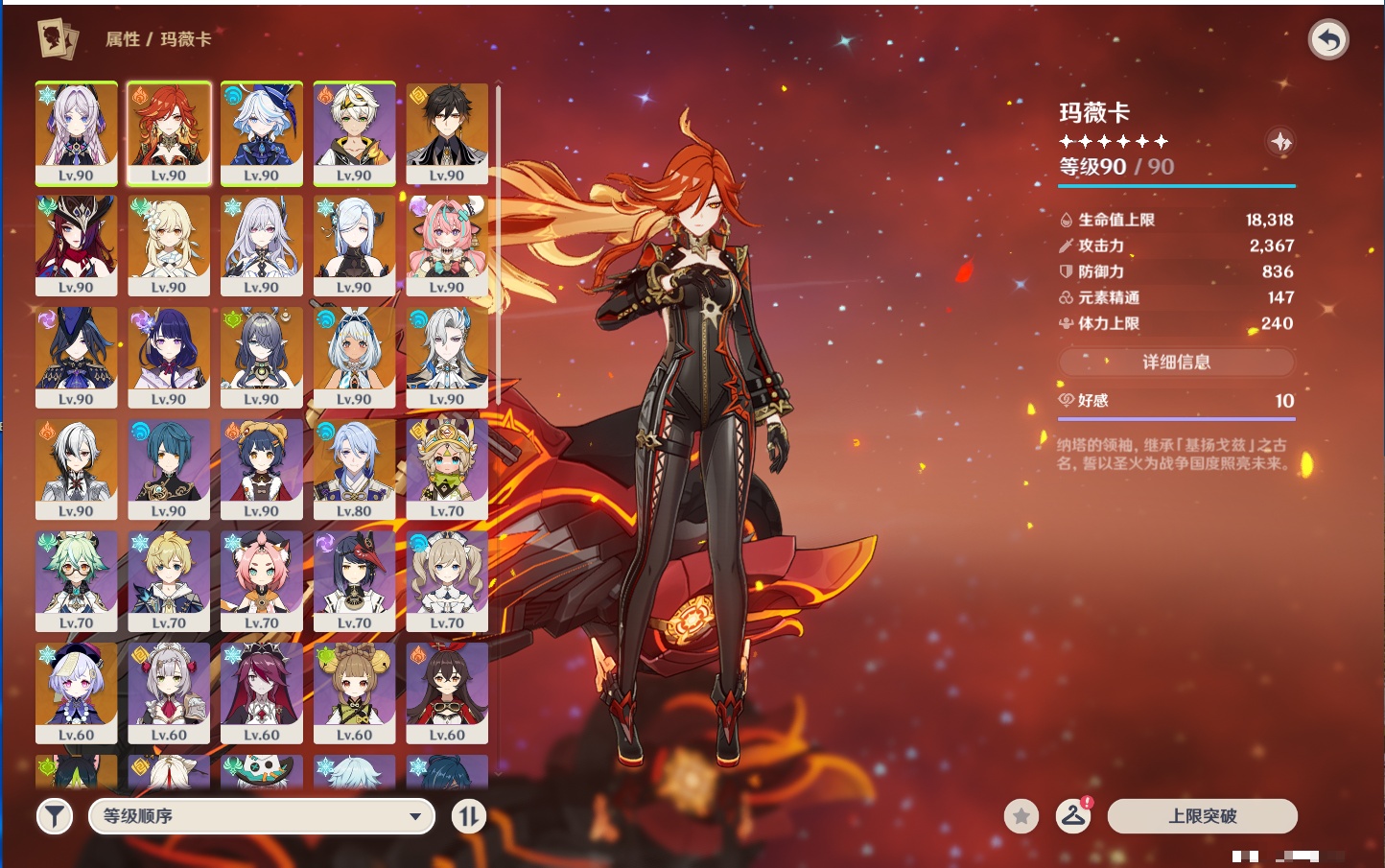 YSMK316717原神账号详情图6