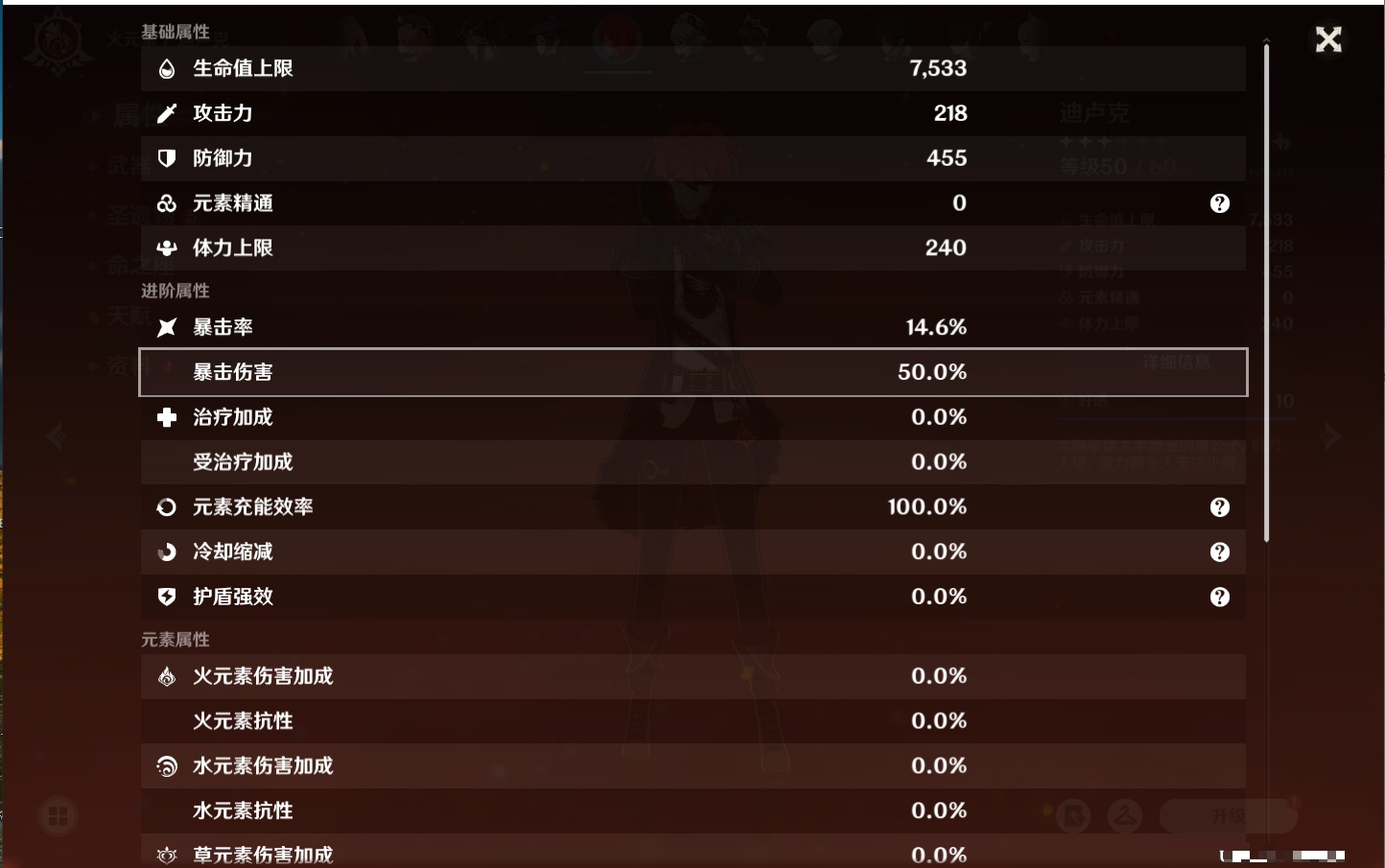 YSMK316890原神账号详情图45