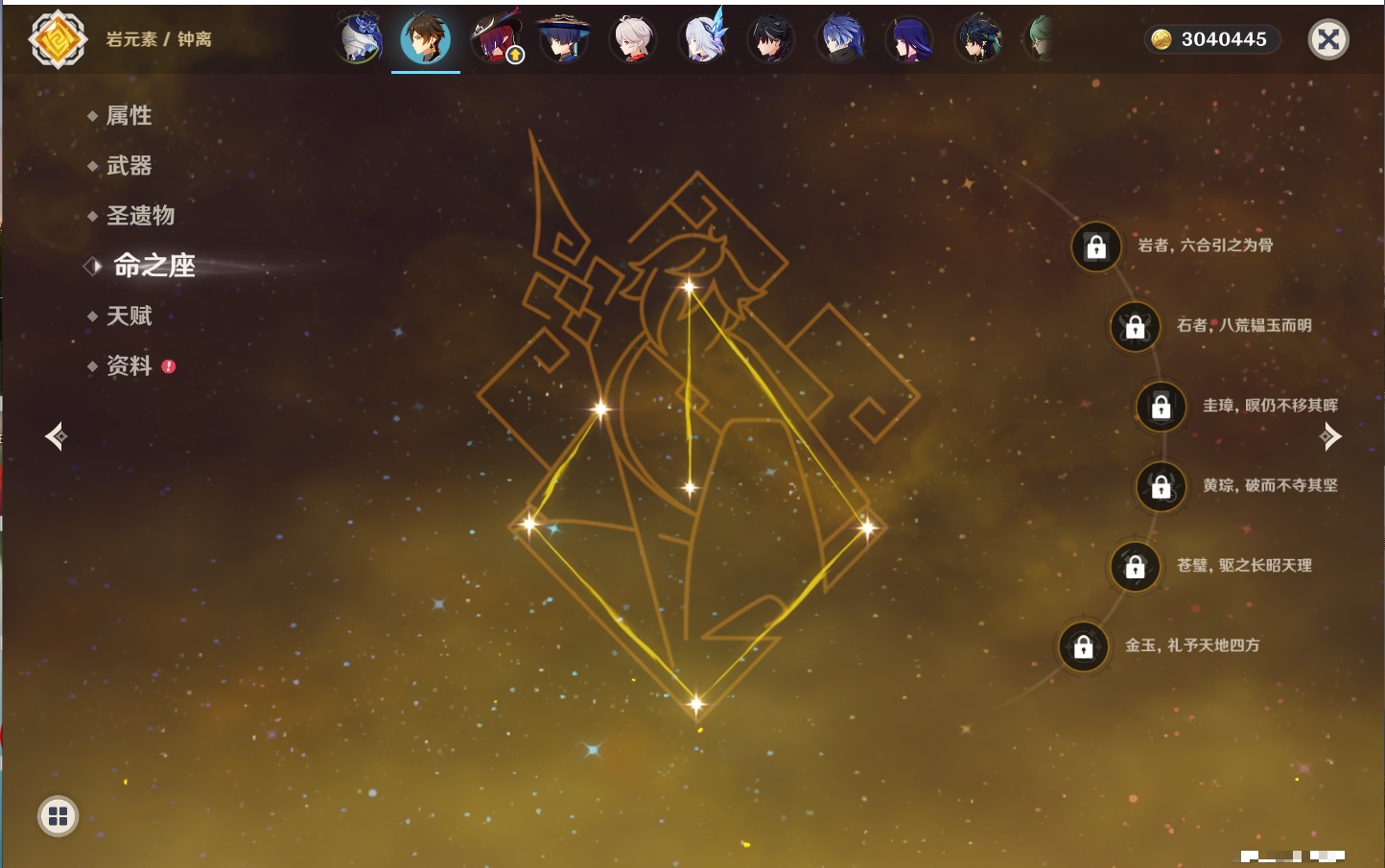 YSMK316894原神账号详情图70