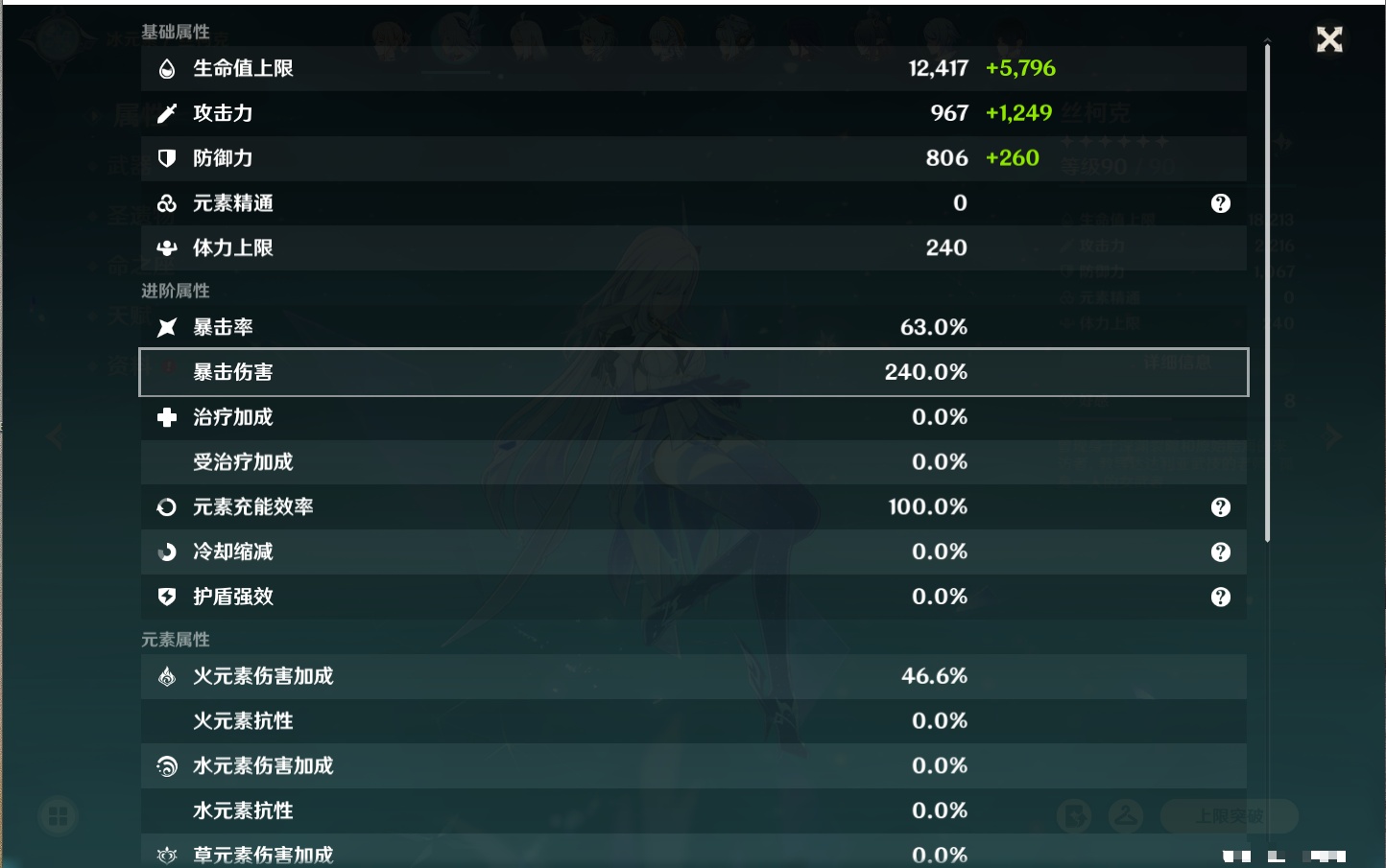 YSMK316725原神账号详情图81