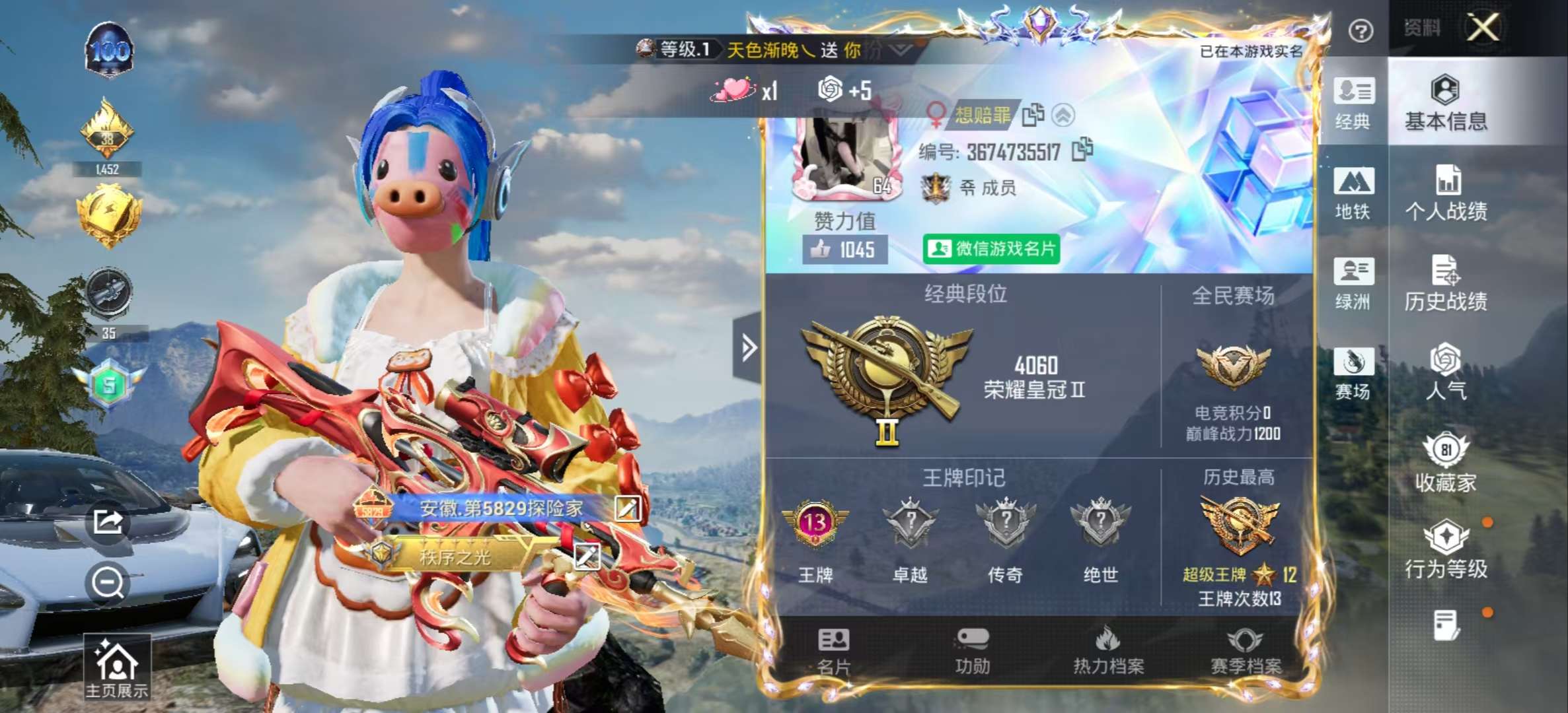 HPSJ3446496和平精英账号详情图2