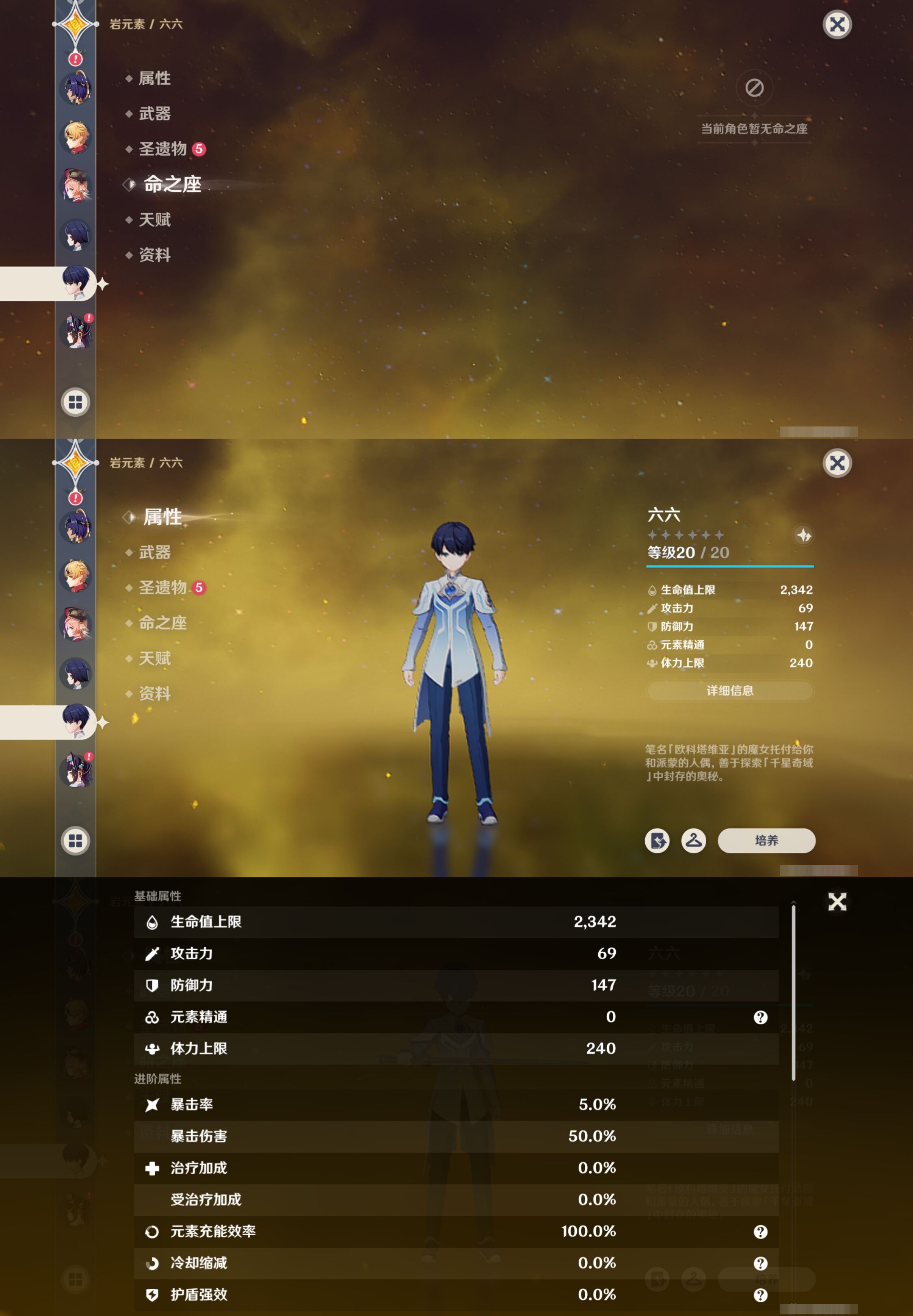 YSMK316882原神账号详情图31 YSMK316882原神账号详情图31