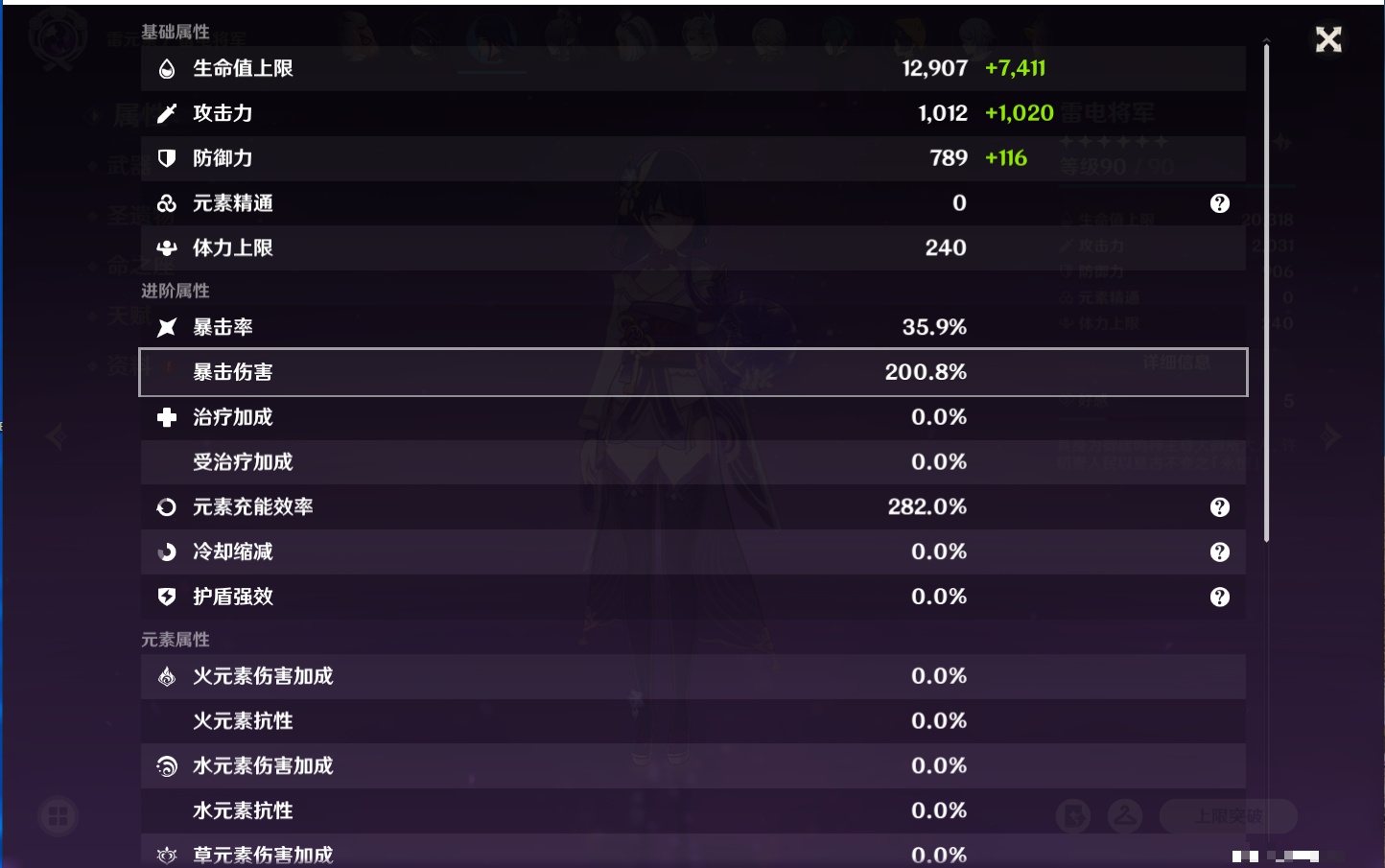 YSMK316717原神账号详情图12