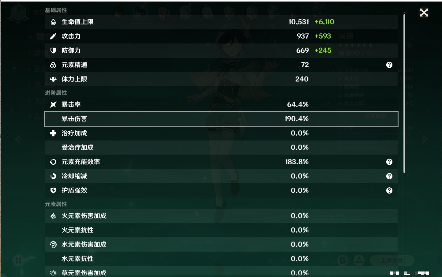 YSMK316725原神账号详情图59