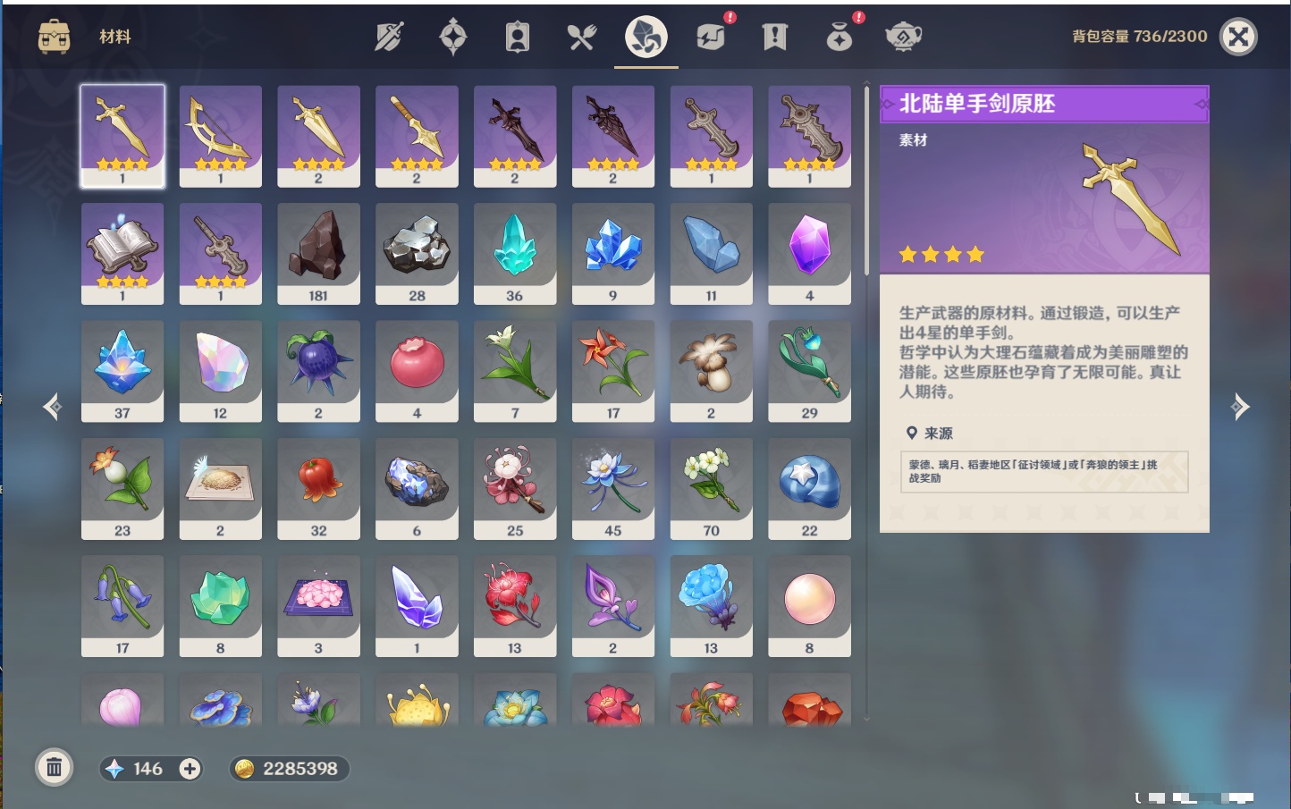 YSMK316892原神账号详情图48