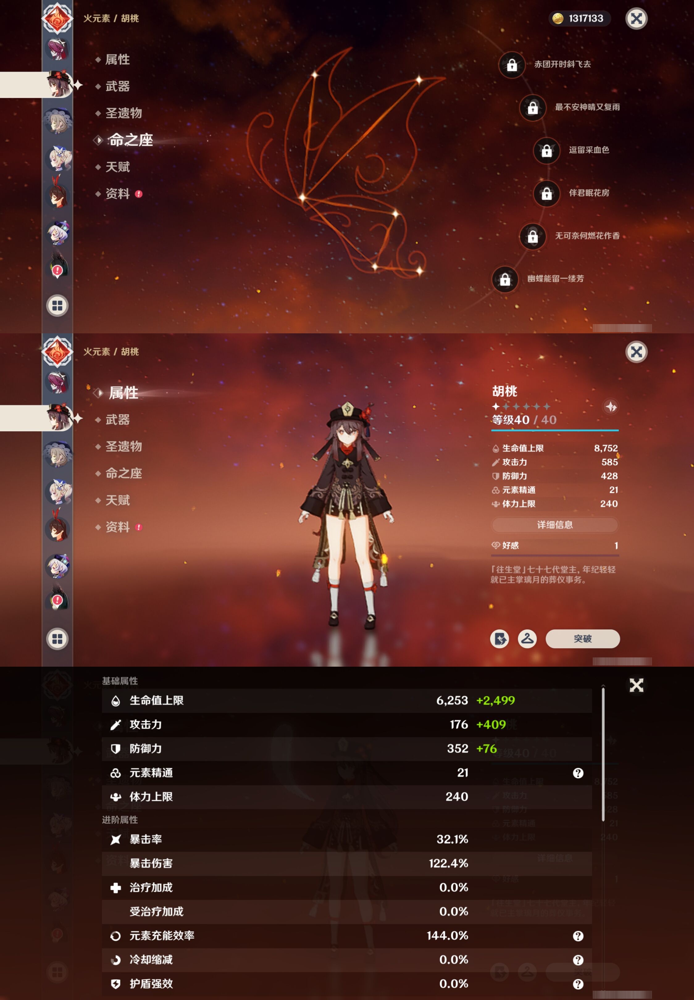 YSMK316723原神账号详情图24 YSMK316723原神账号详情图24