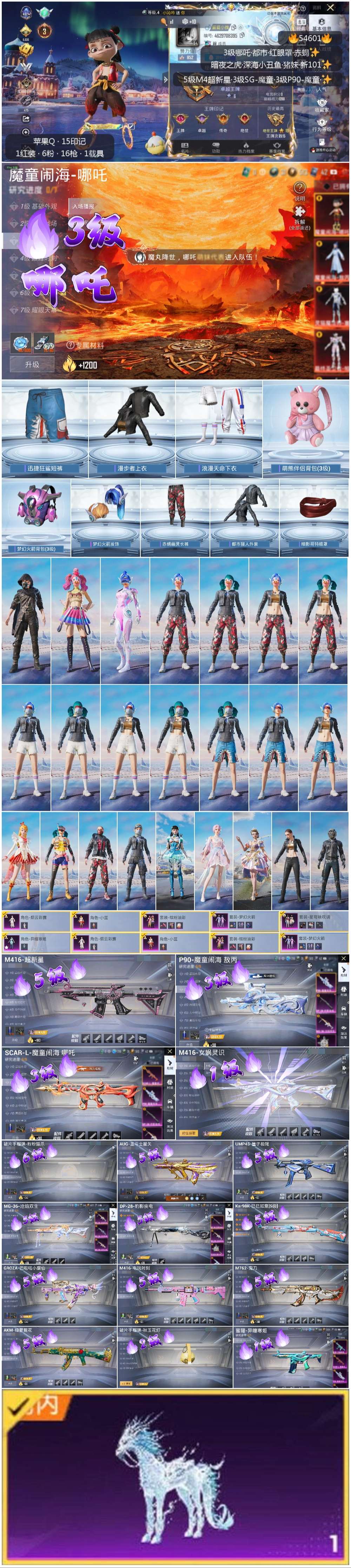 HPSJ3448432和平精英账号详情图2 HPSJ3448432和平精英账号详情图2