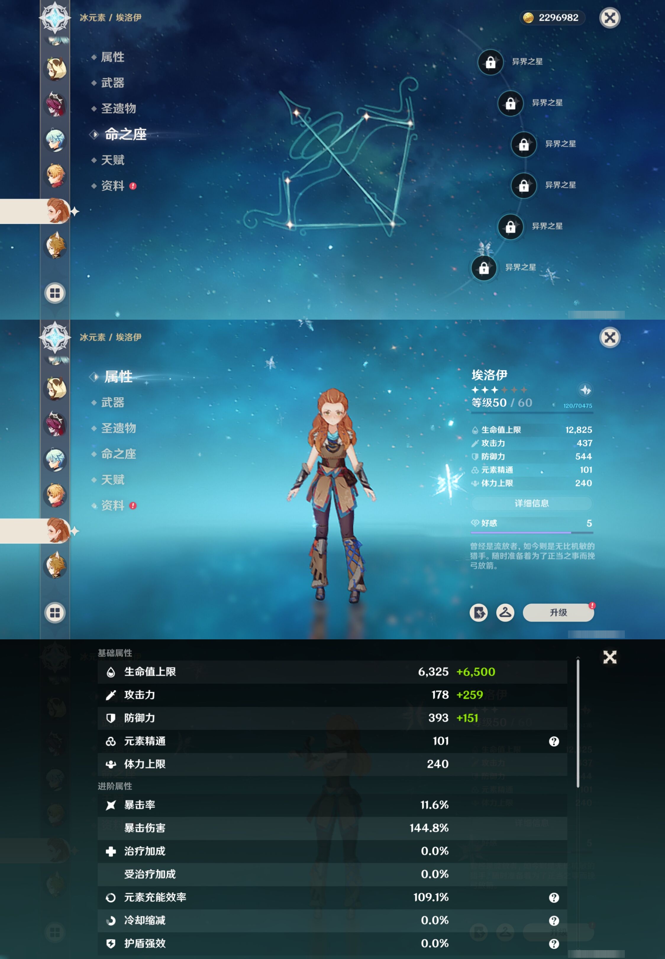 YSMK316884原神账号详情图44