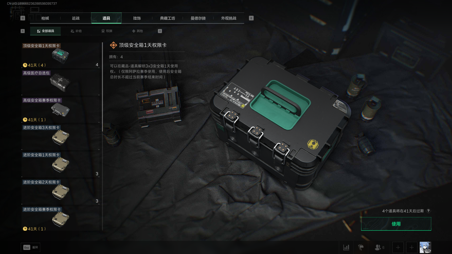 SJZCMW397907三角洲行动账号详情图20