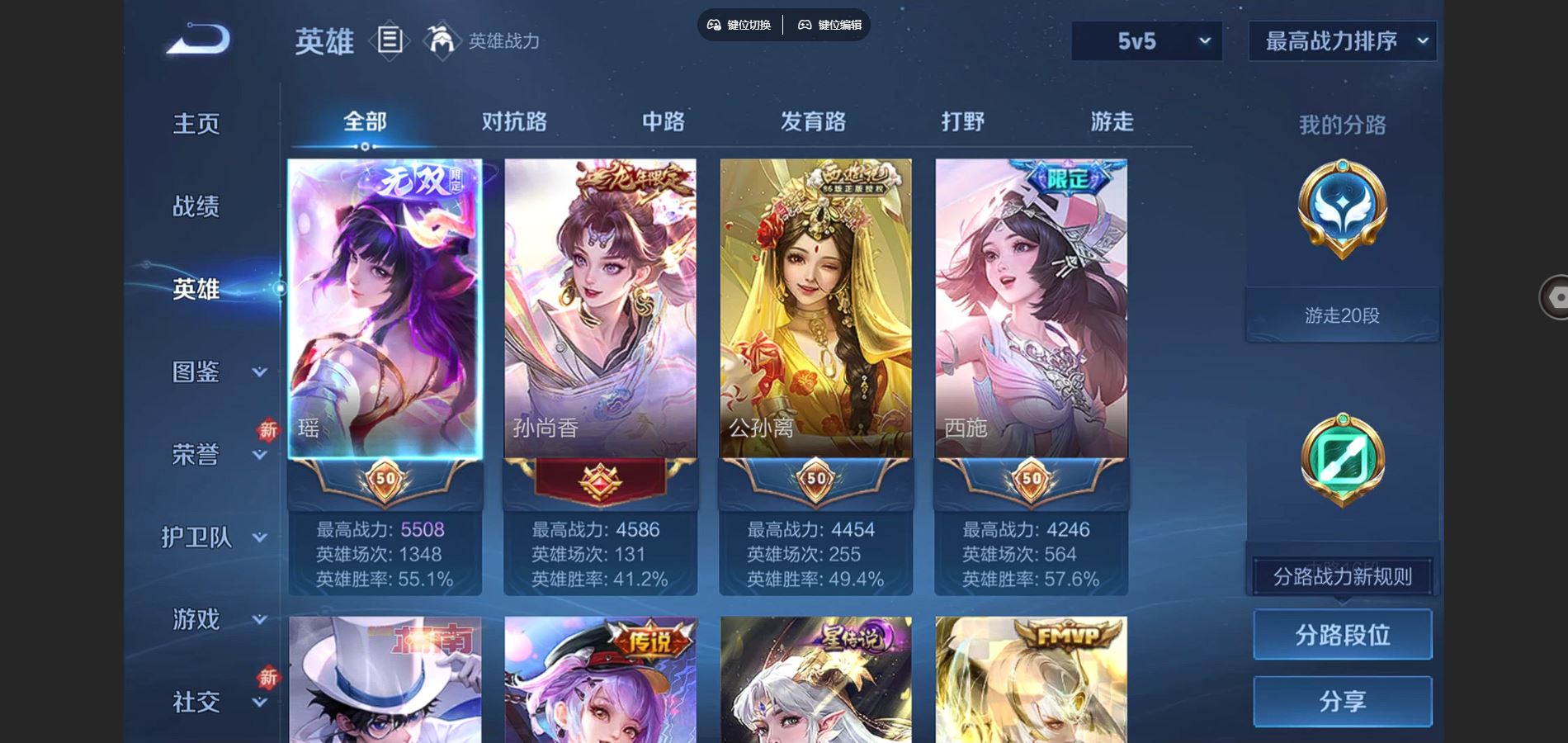 WZCMW424943王者荣耀账号详情图3