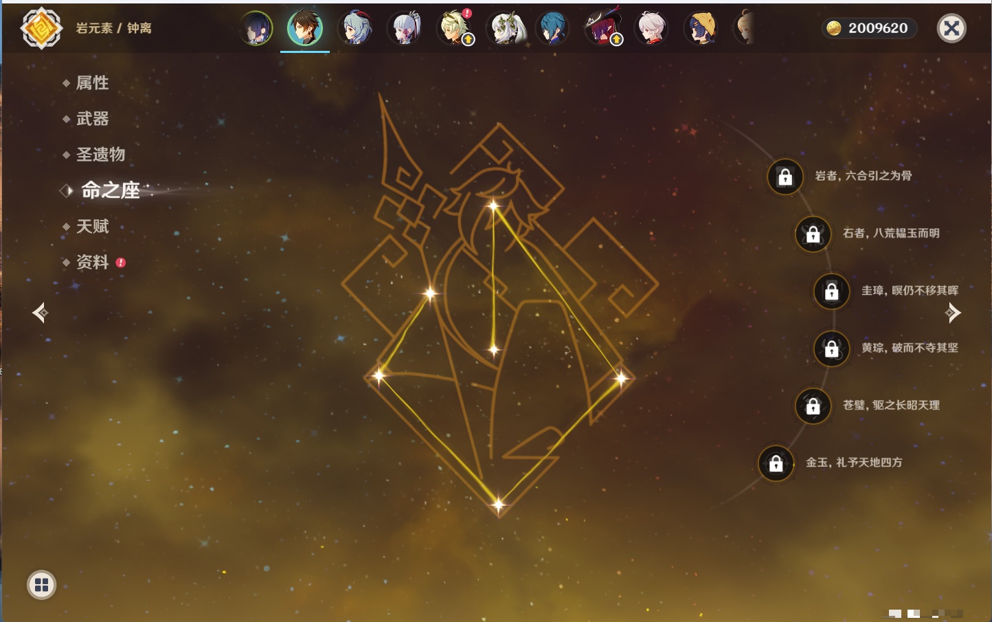 YSMK316716原神账号详情图26