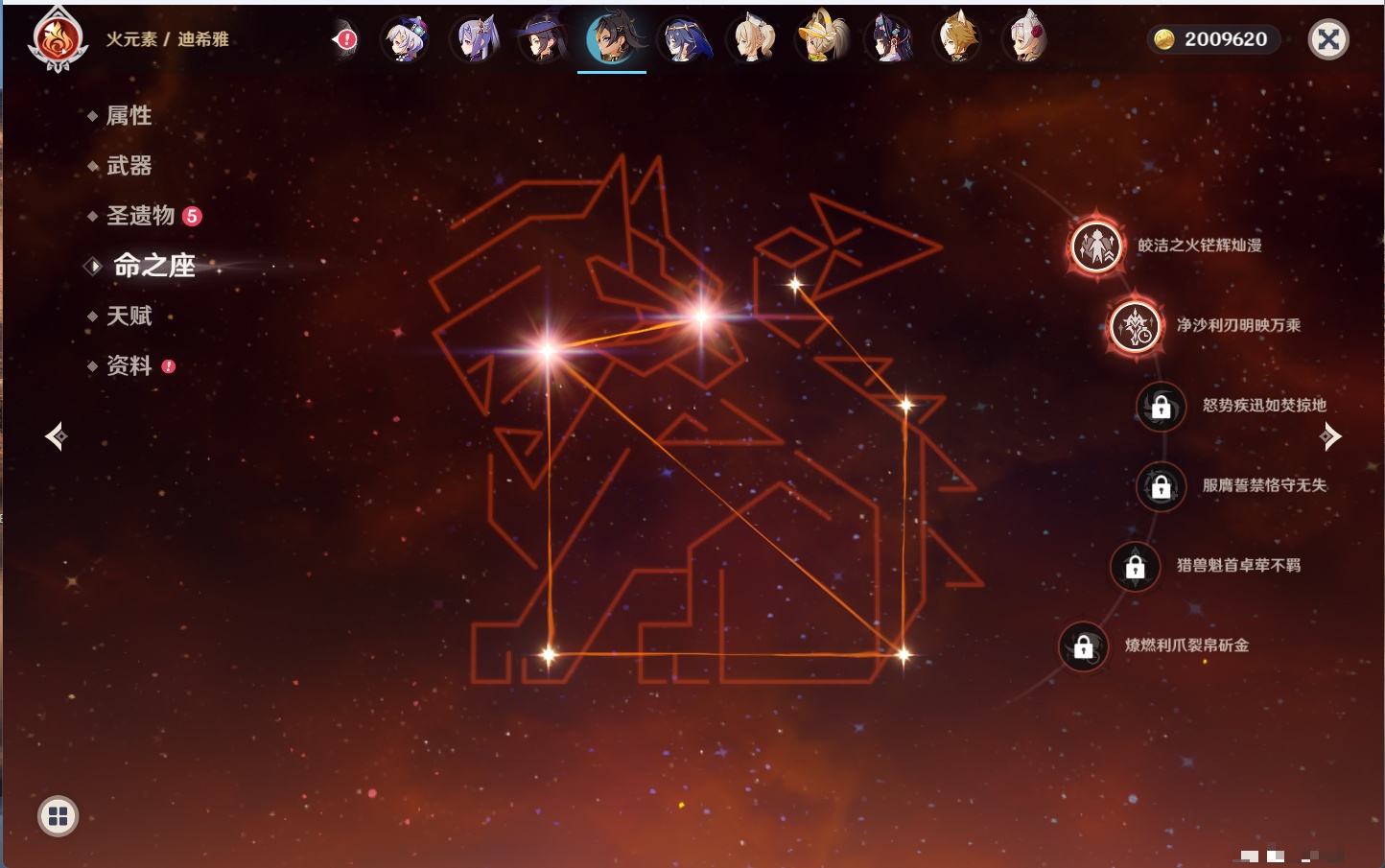 YSMK316716原神账号详情图47