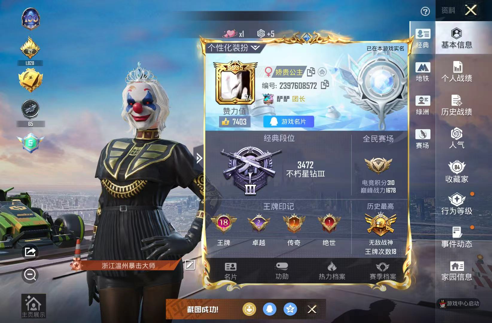 HPSJ3450131和平精英账号详情图2