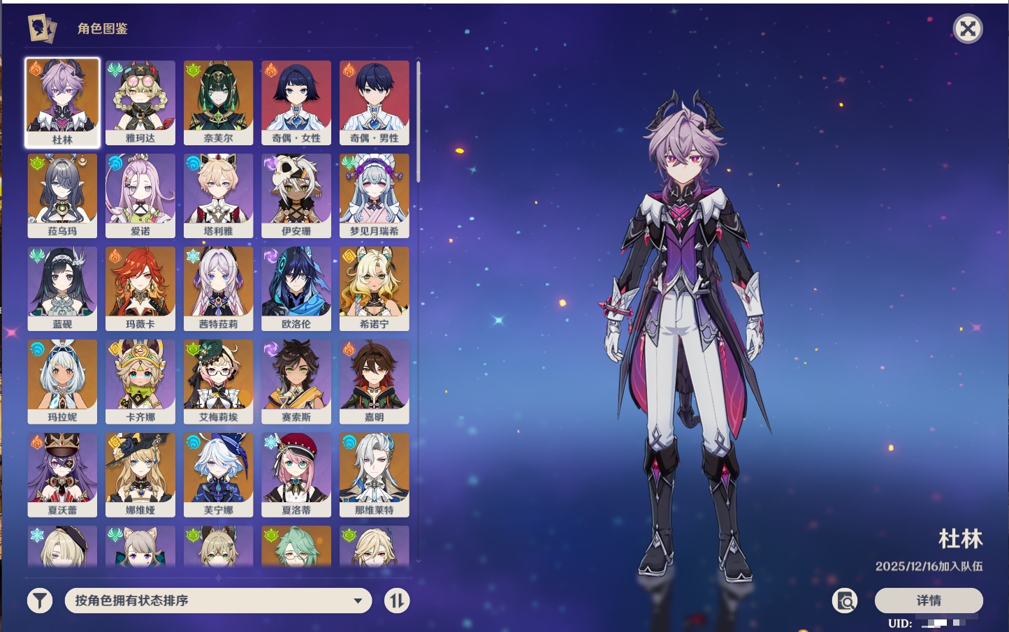 YSMK316729原神账号详情图62