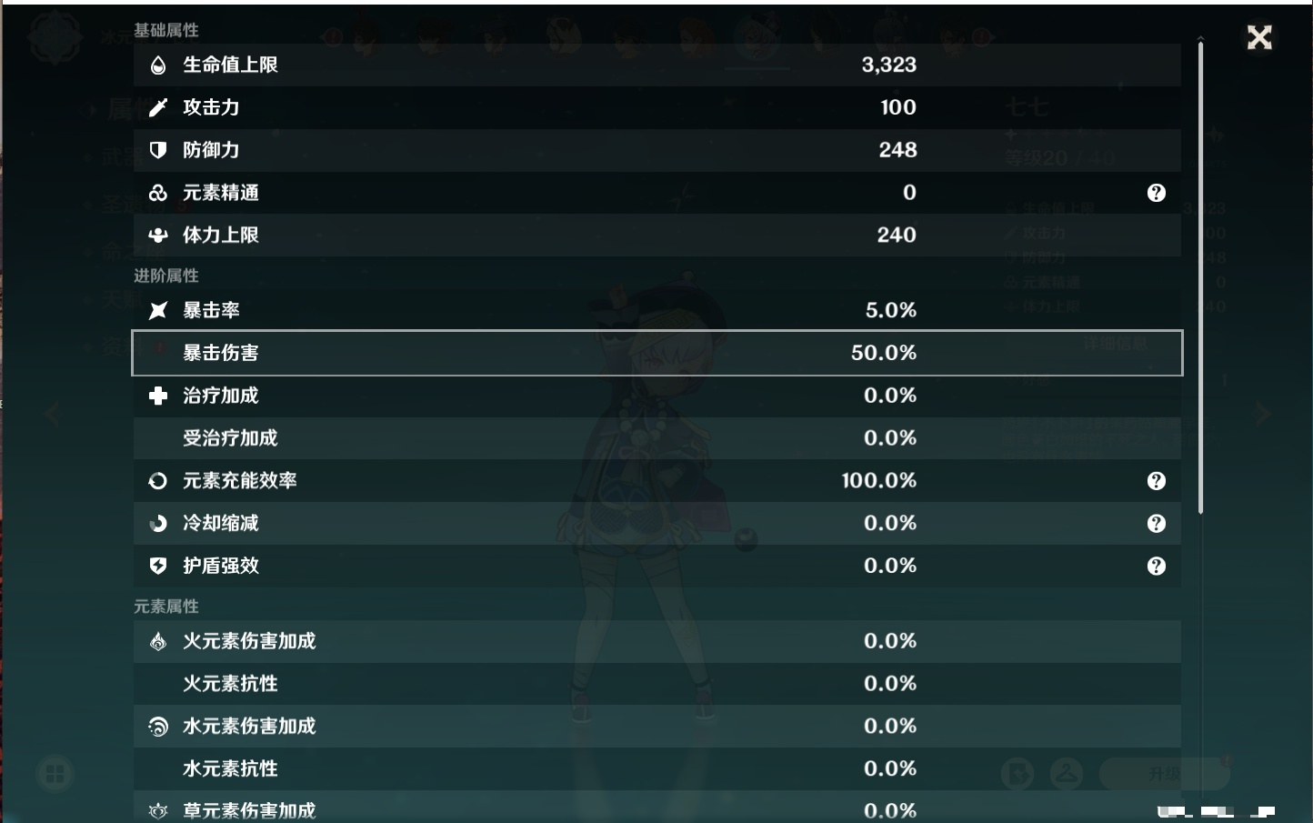 YSMK316721原神账号详情图83