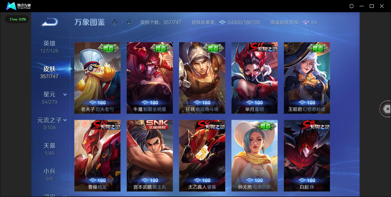 WZCMW3463300王者荣耀账号详情图30 WZCMW3463300王者荣耀账号详情图30