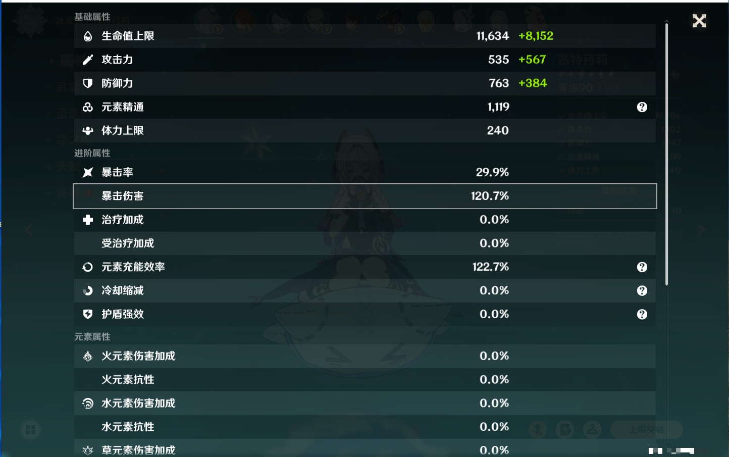 YSMK316717原神账号详情图23