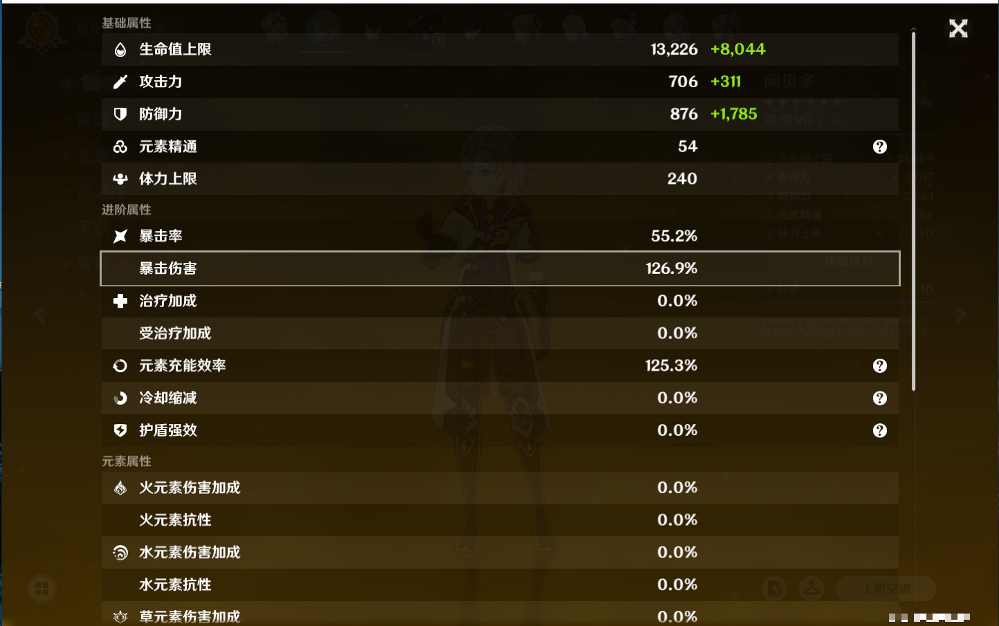 YSMK316897原神账号详情图7