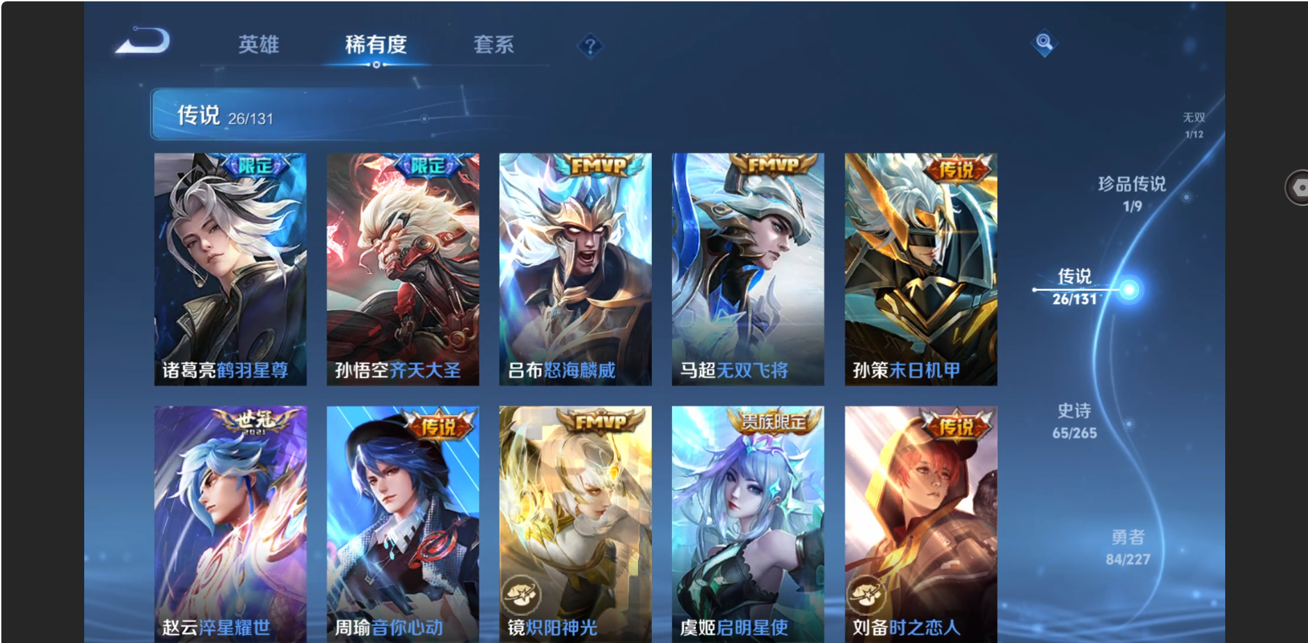 WZZM3469833王者荣耀账号详情图7