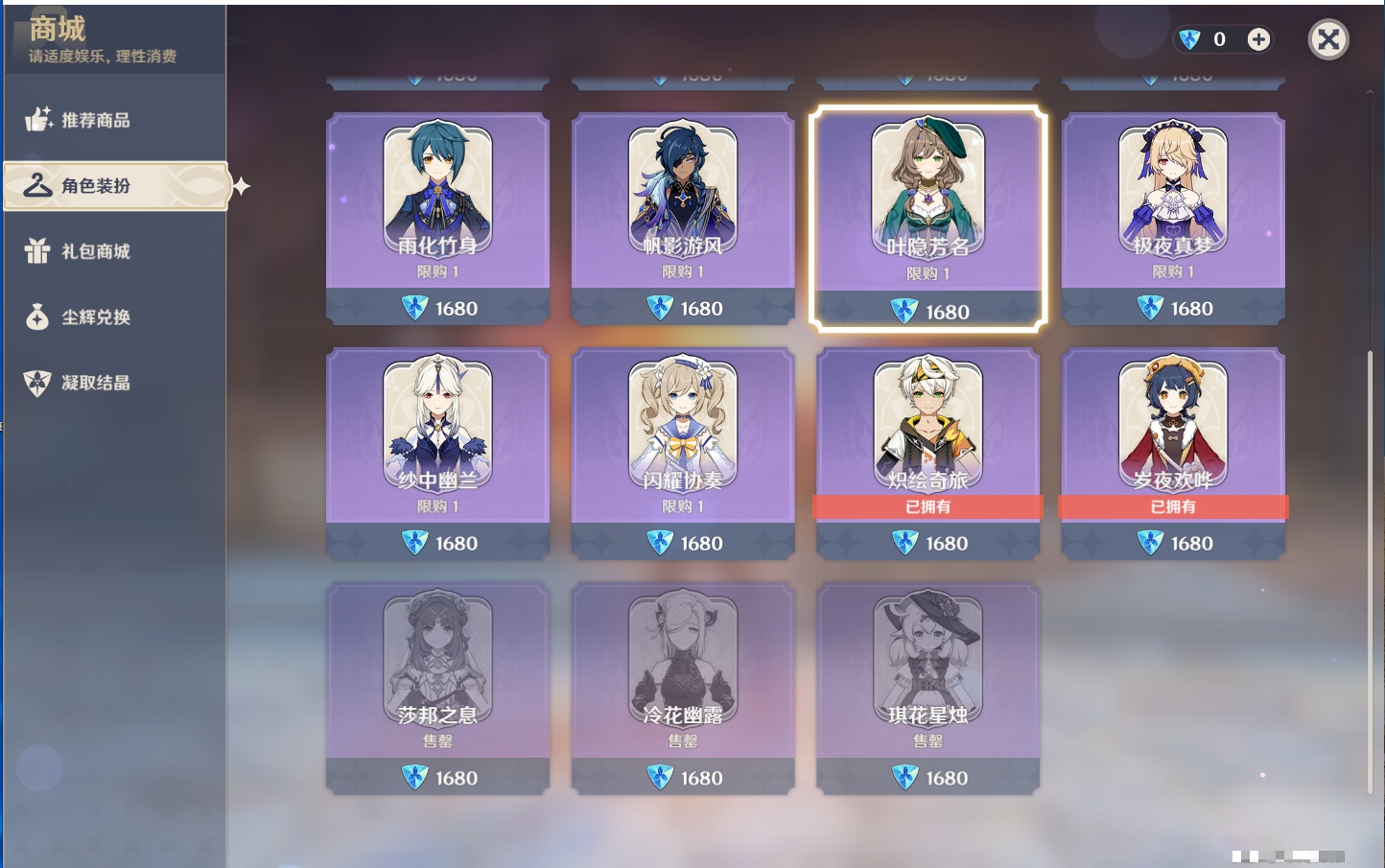 YSMK316717原神账号详情图35