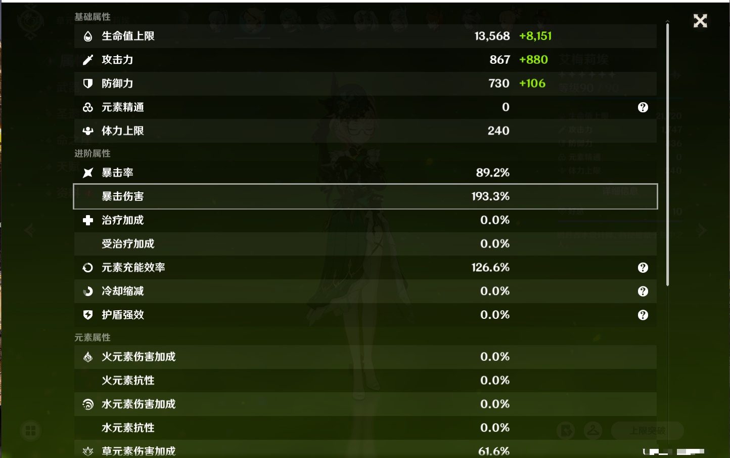 YSMK316729原神账号详情图37